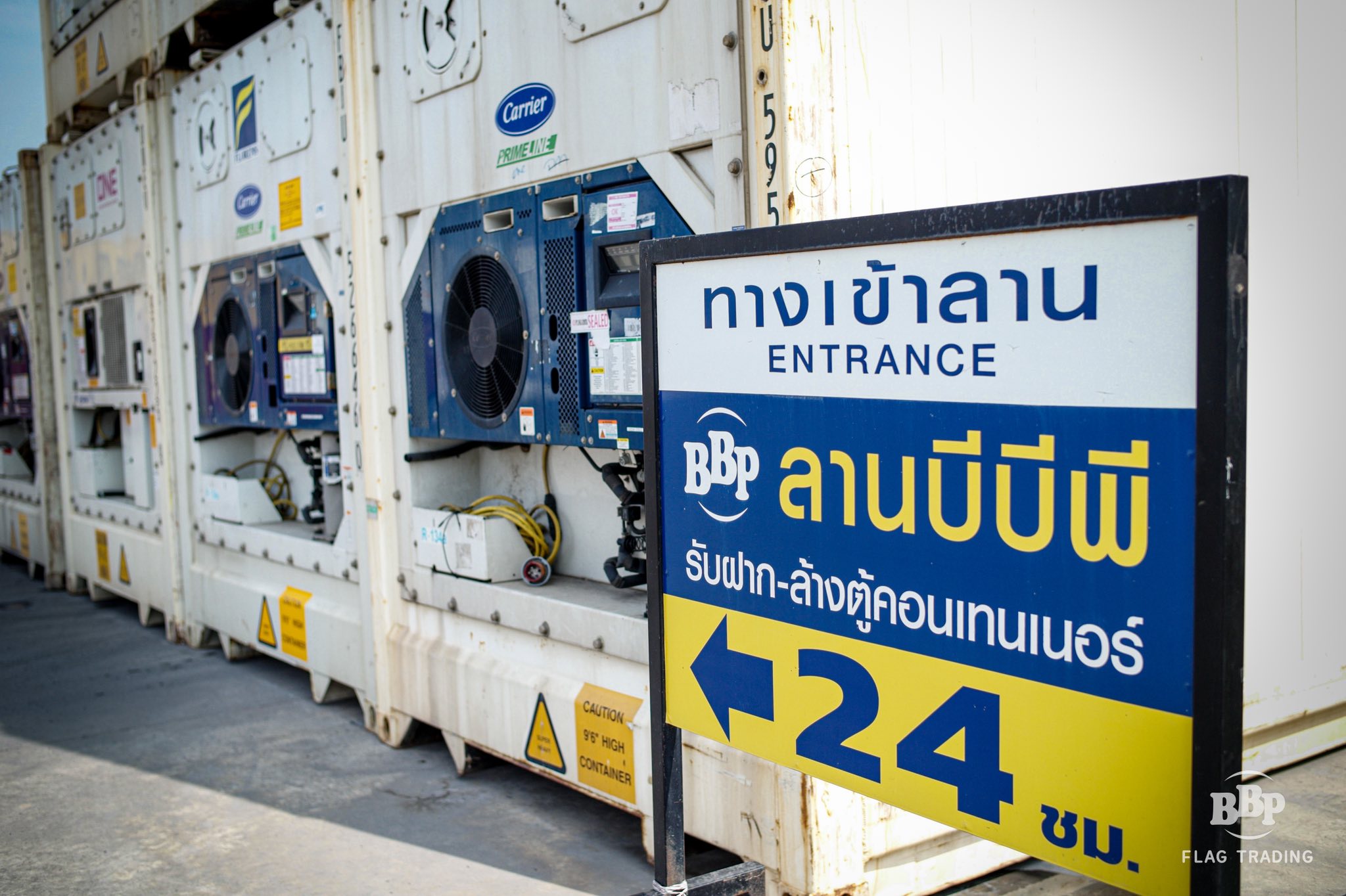ลานบีบีพี ลาดกระบัง - BBP Container Service | Lat Krabang
