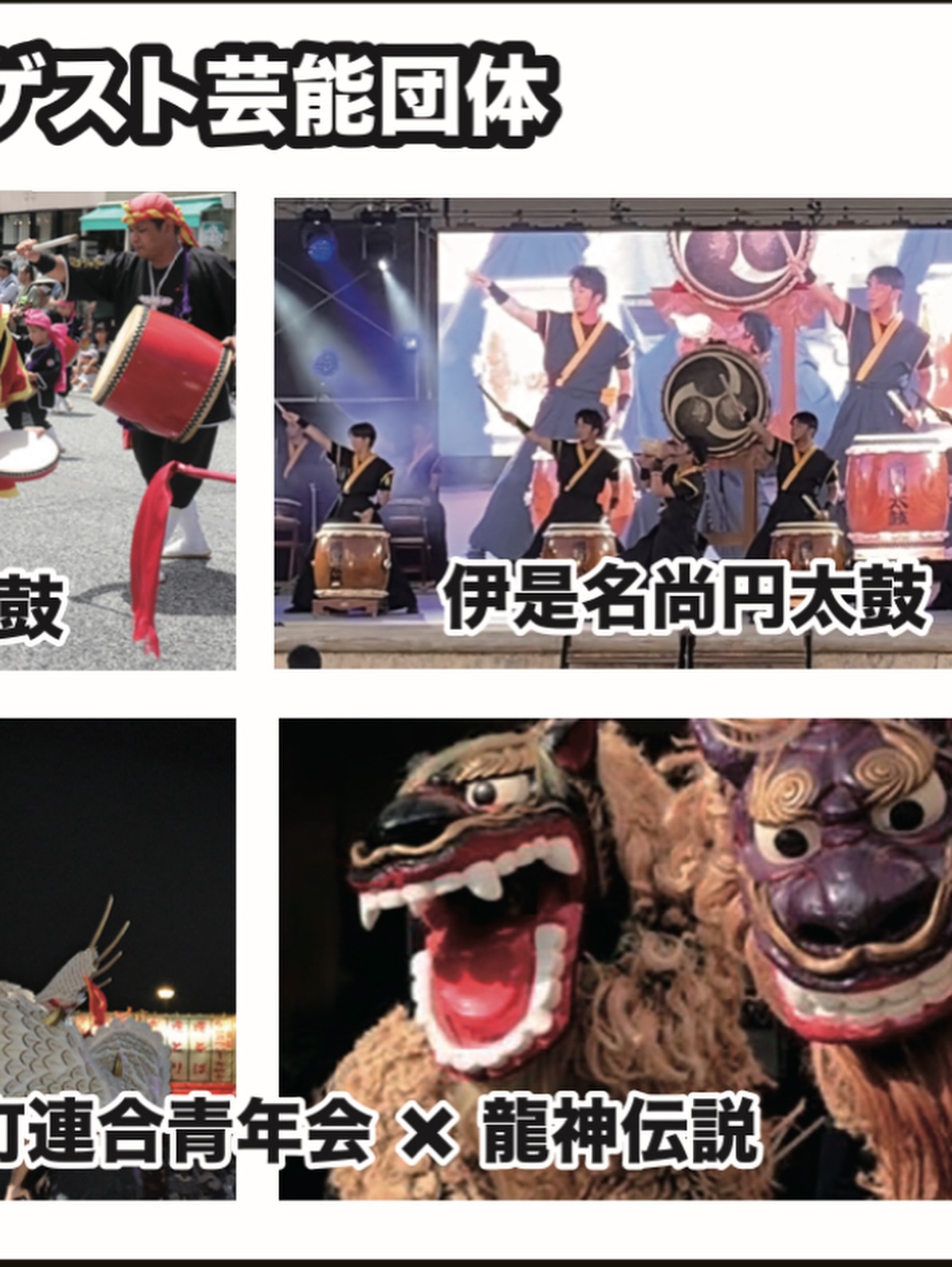 伊是名尚円太鼓-Drum SHOEN (@shoen.taiko.izena) • Facebook