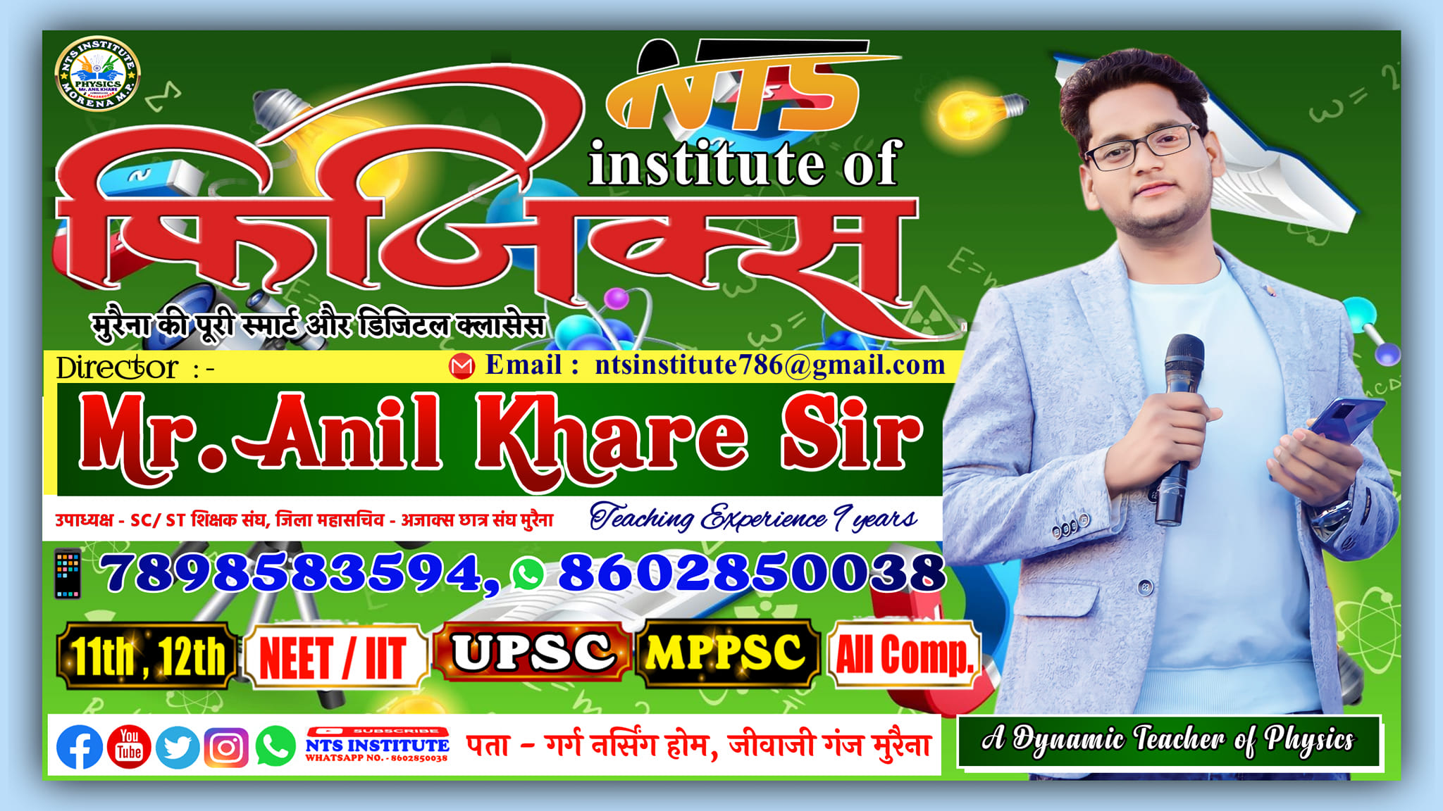 Infinity Institute... - Infinity Institute of Physics Buldana