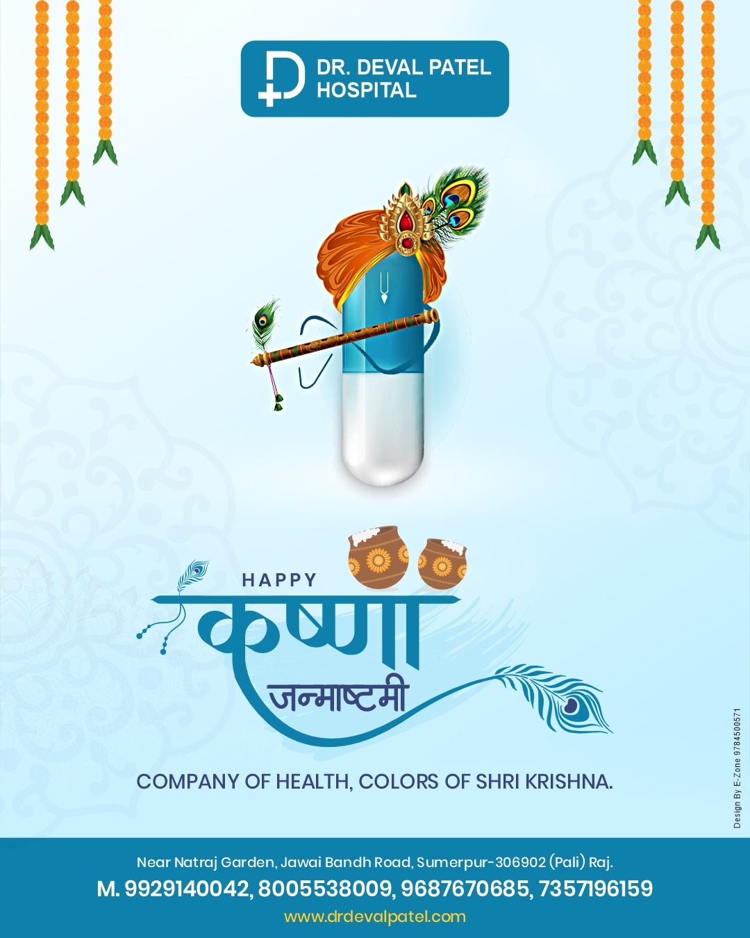 Dr. Deval Patel Hospital | Sumerpur