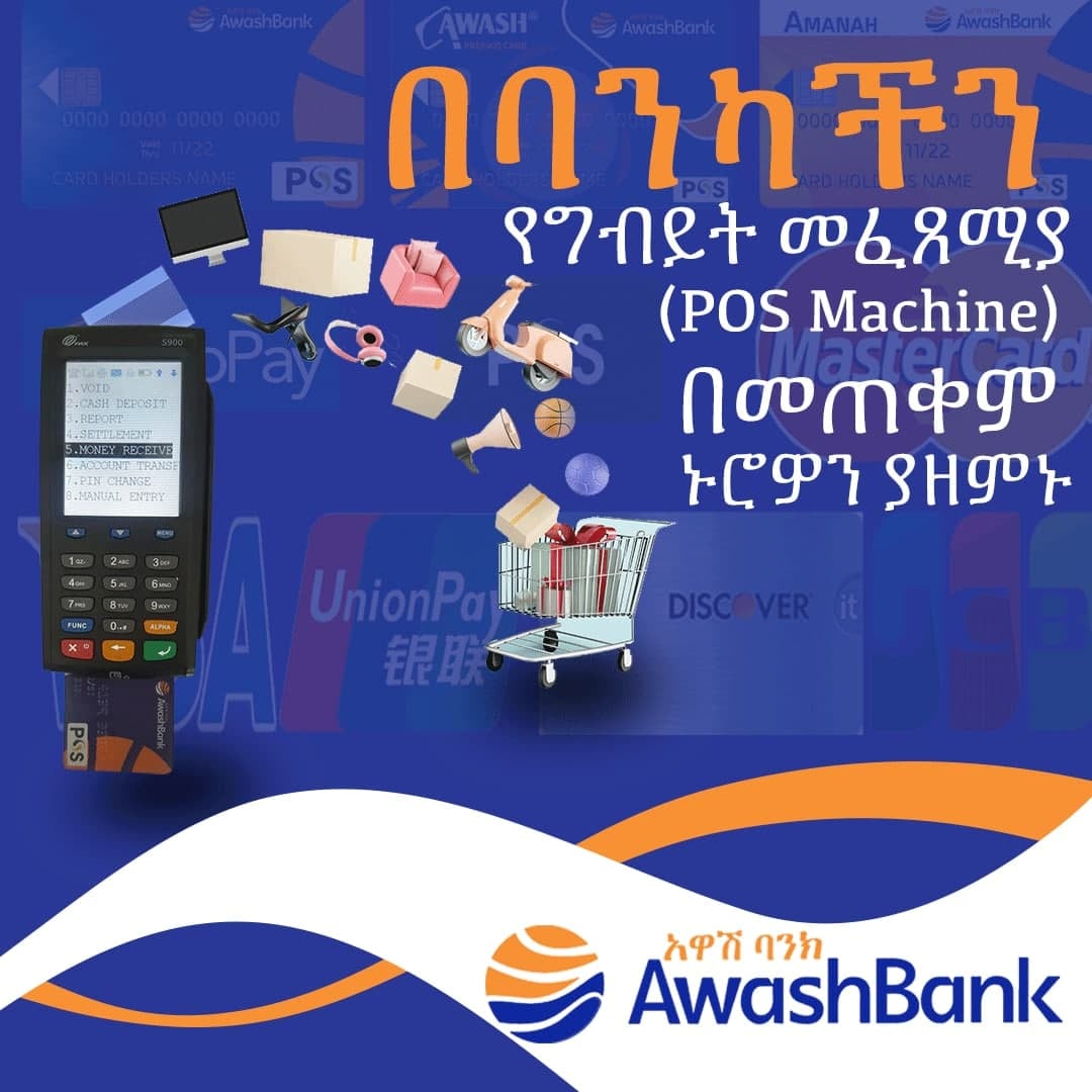 Awash Bank - #AwashBank #PosMachine #Simple #Smart #Convenient