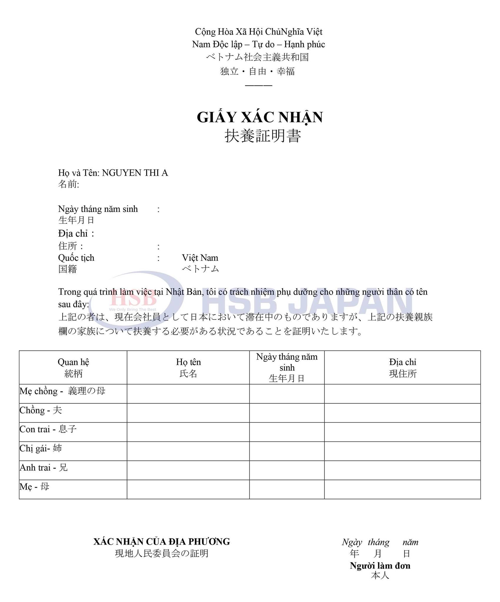 giấy xác nhận nhân thân