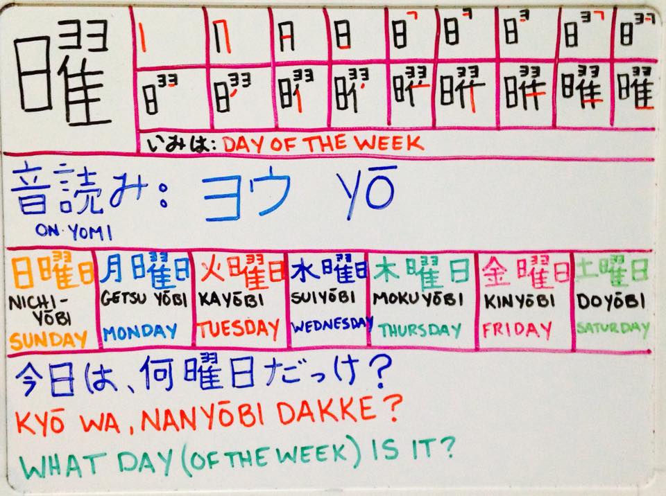 Japanese - Kanji of the Day: 曜 Meaning: day of the week Sunday