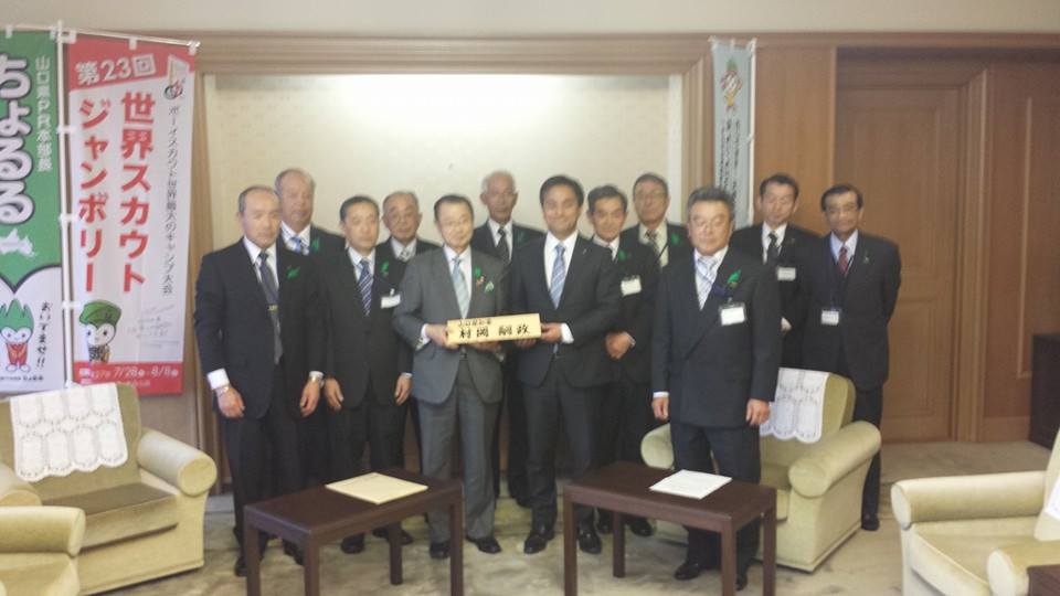 本日は地元 山口県に戻り 会長として山口県森林組合連合会理事会に出席しまし 衆議院議員河村建夫 T S Park Facebook