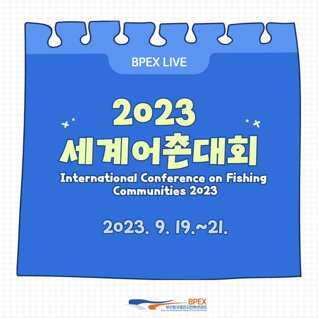 🎤BPEX LIVE🎤 지금 #비펙스 에서는 세계 최초... - BPEX 비펙스 - 부산항국제전시컨벤션센터 | Facebook