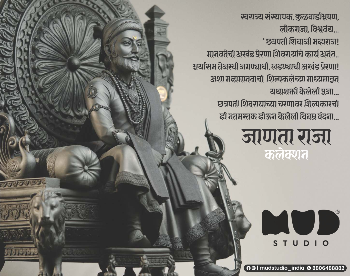 Mud - Bringing home the timeless legacy of Chhatrapati Shivaji Maharaj ...