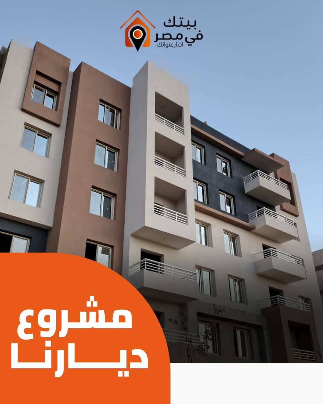 الوحدات... - أطروحات هيئة المجتمعات العمرانية الجديدة | Facebook