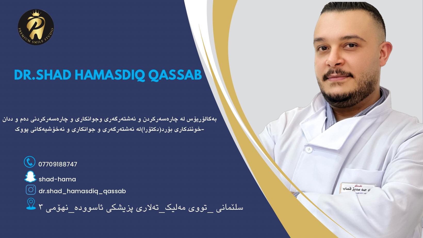 Rebin - زانیـــــــــاری کلســـی ددان :- کلس لە دداندا یەکێکە لە ...