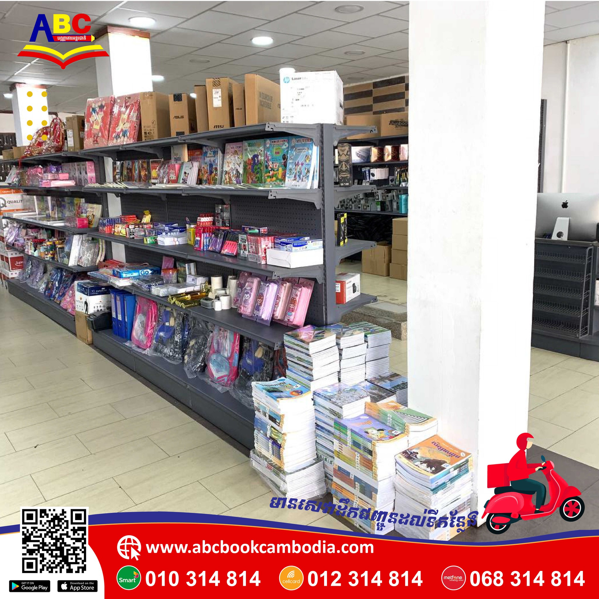 បណ្ណាគារអន្តរជាតិ ABC Book Cambodia | Phnom Penh