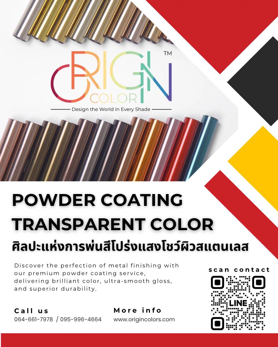 Origin - ค้นพบความสมบูรณ์แบบของงานพ่นสีโลหะ ด้วยบริการ พ่นสีพาวเดอร์โค ...