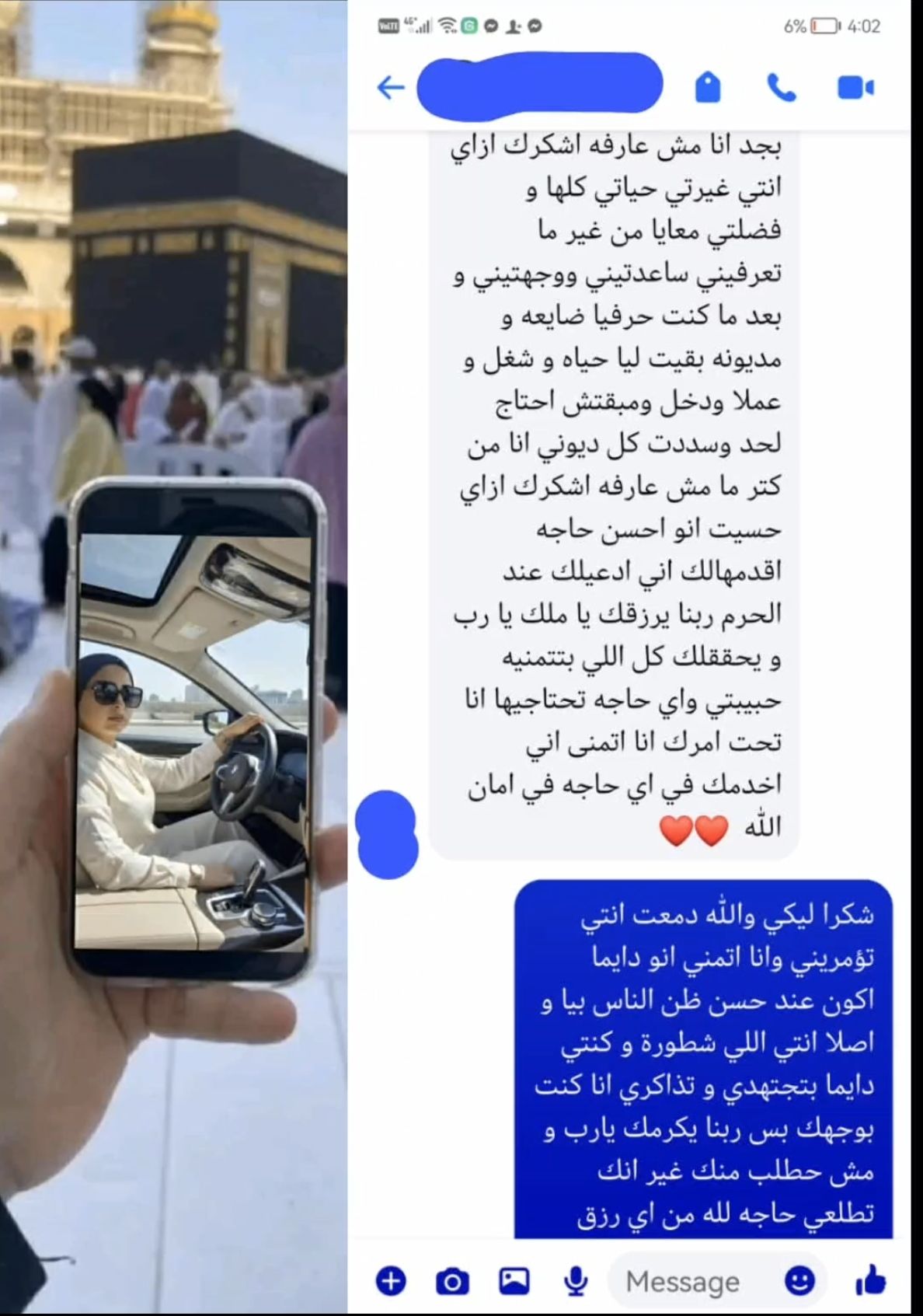 Malak - النهاردا حنعمل عظمه عشان النهاردا عيني فتحت علي احلي رساله ...