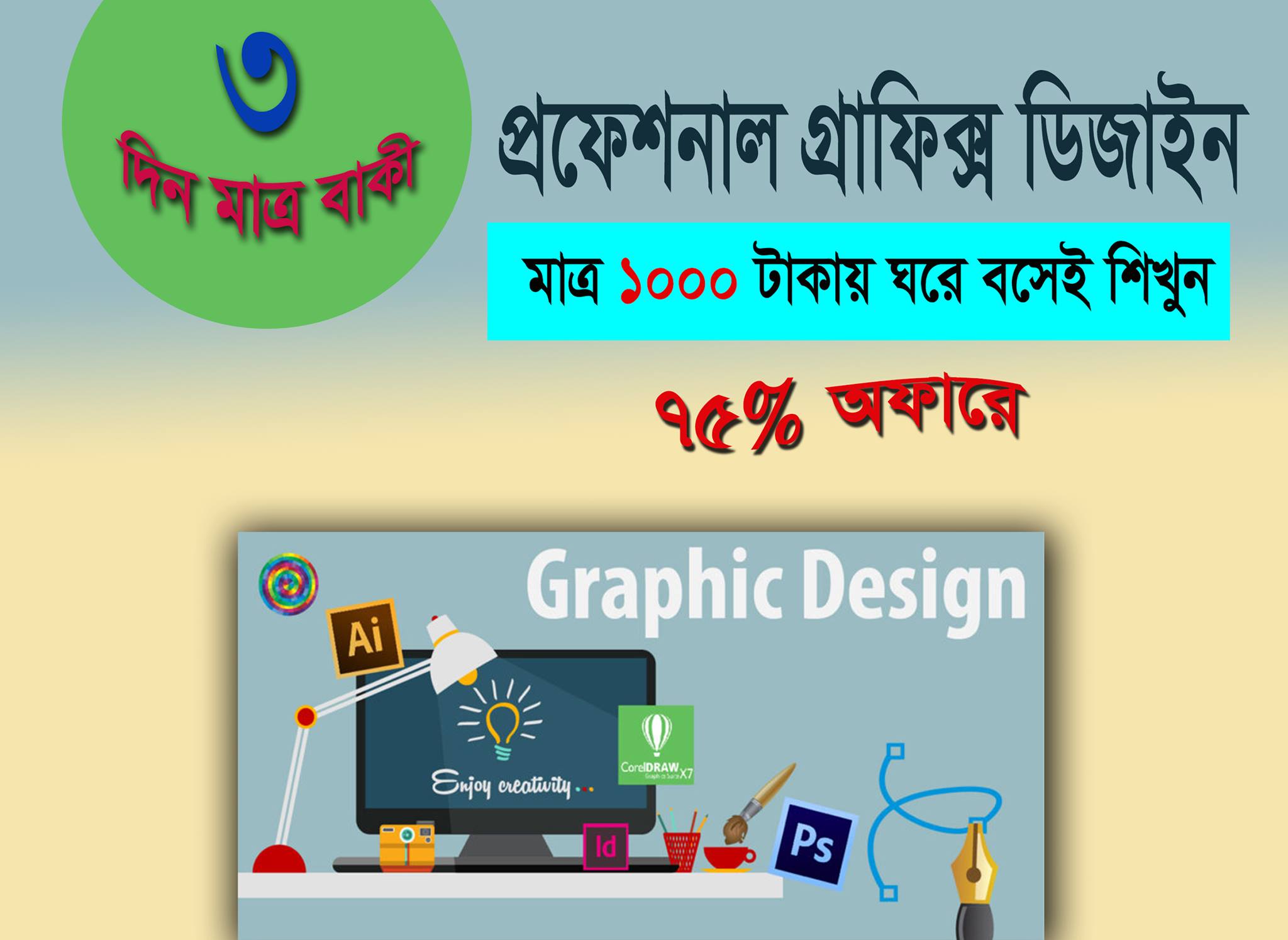 PCS Learning