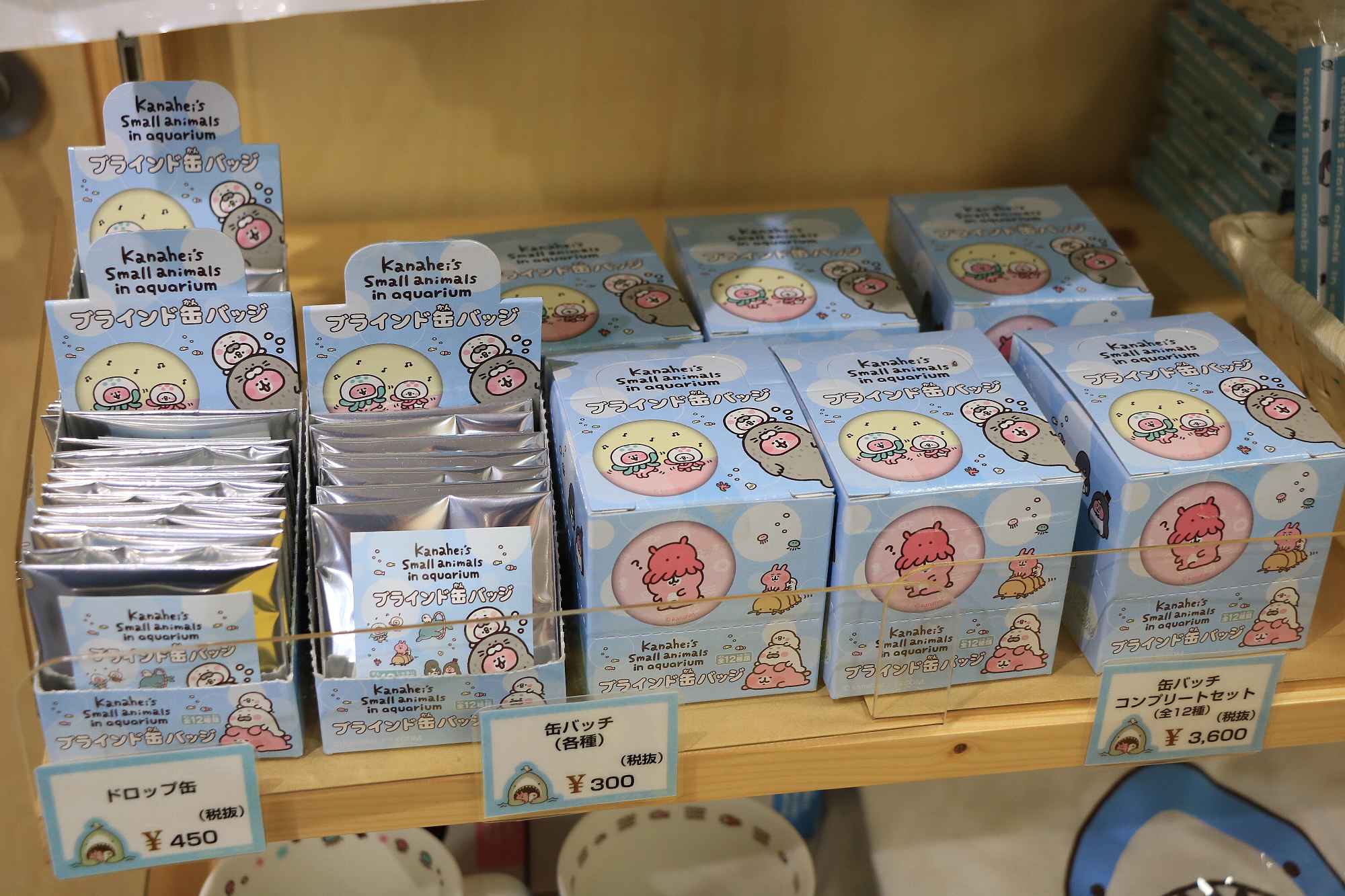 カナヘイの小動物×水族館 コラボグッズ】新商品販売しております