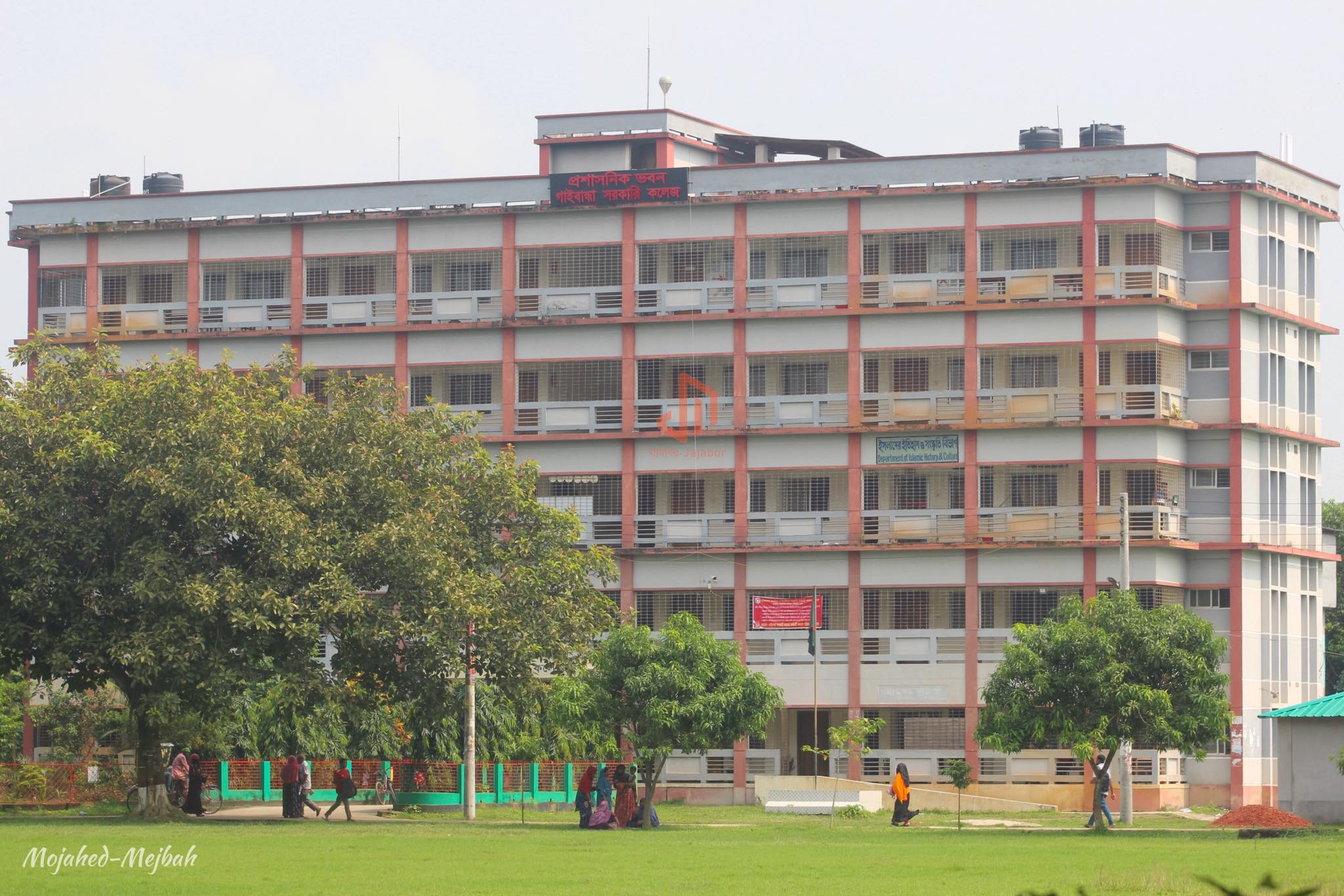 Gaibandha Government College,Gaibandha