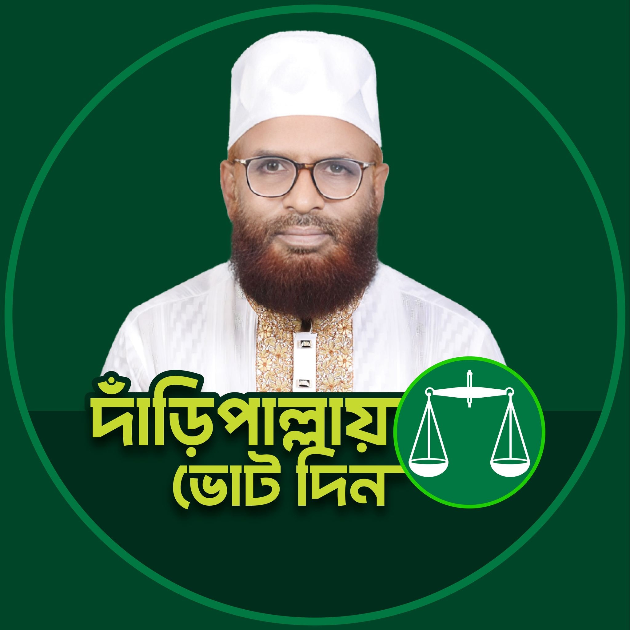 কৃষ্ণনন্দীকে কেনো জামায়াতে ইসলামী প্রার্থী করলো। #চলো_একসাথে_গড়ি