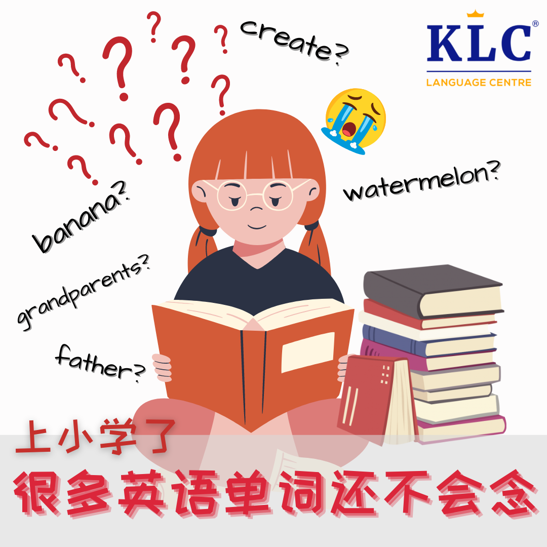 【英语基础不好的症状————知多少 】 .... - KLC English Education Malaysia