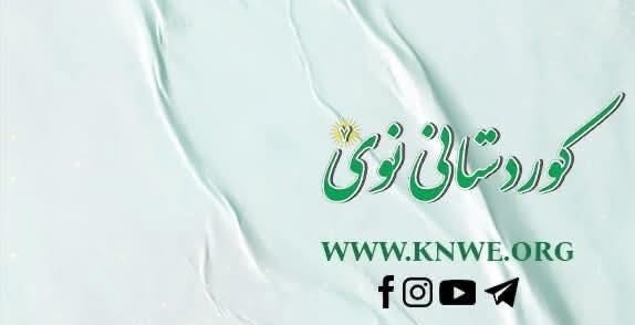 Kurdistani Nwê | As Sulaymaniyah