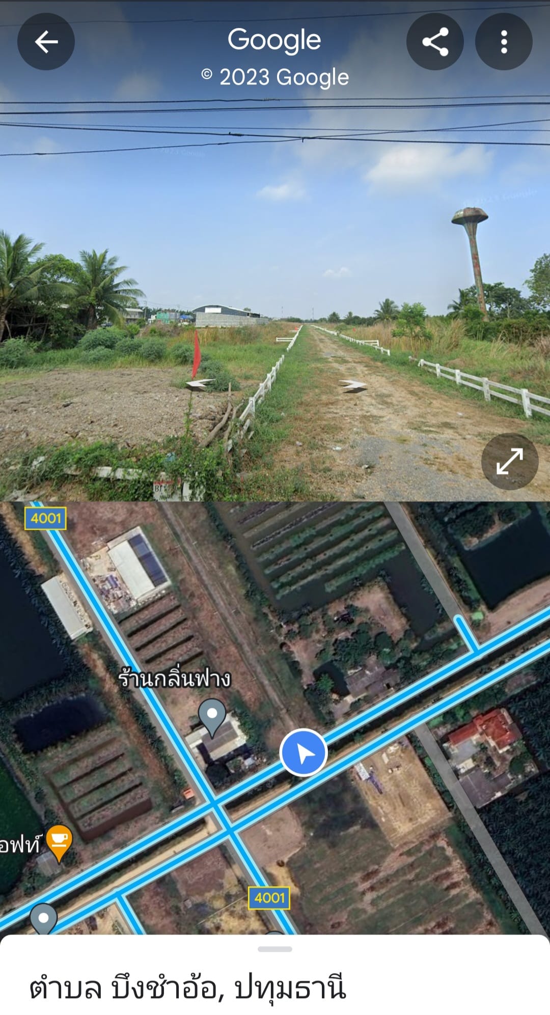 ที่ดินคลองหลวง