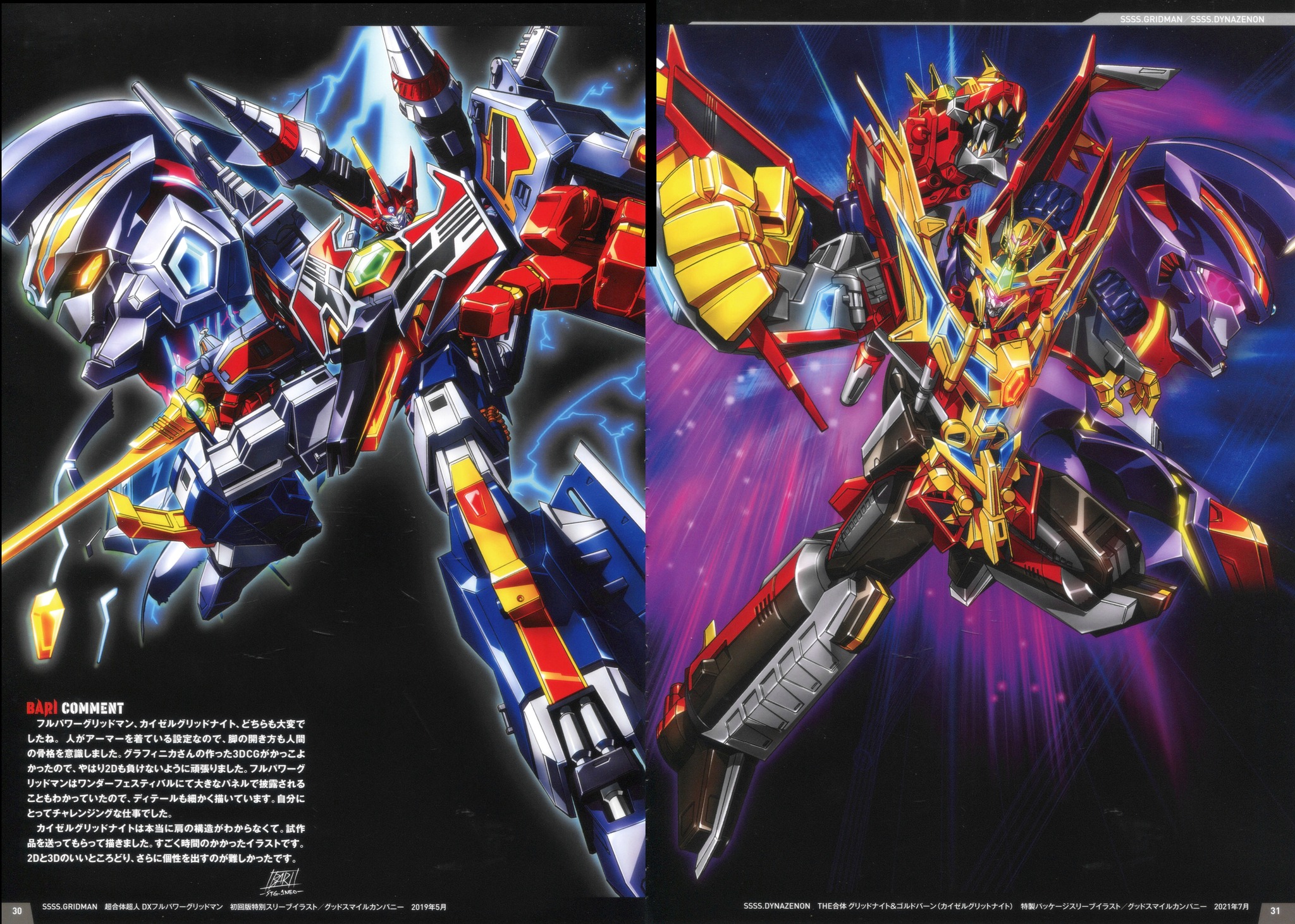 gridman exhibit! #tokusatsu #anime #dynazenon #kaiju