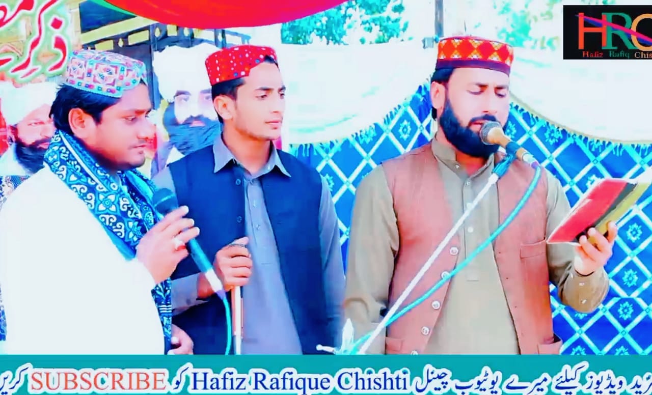 Hafiz Muhammad Rafiq Chishti