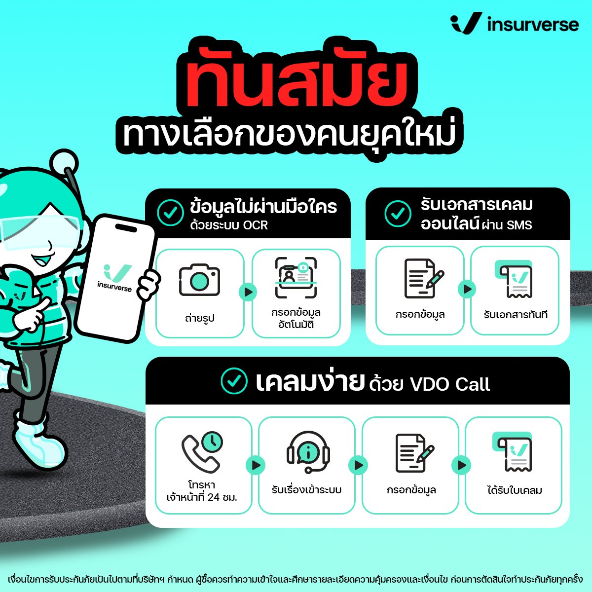 InsurVerse - ประกันรถออนไลน์…ทำไมถึงเหมาะกับคนยุคนี้? 🚗💚... | Facebook