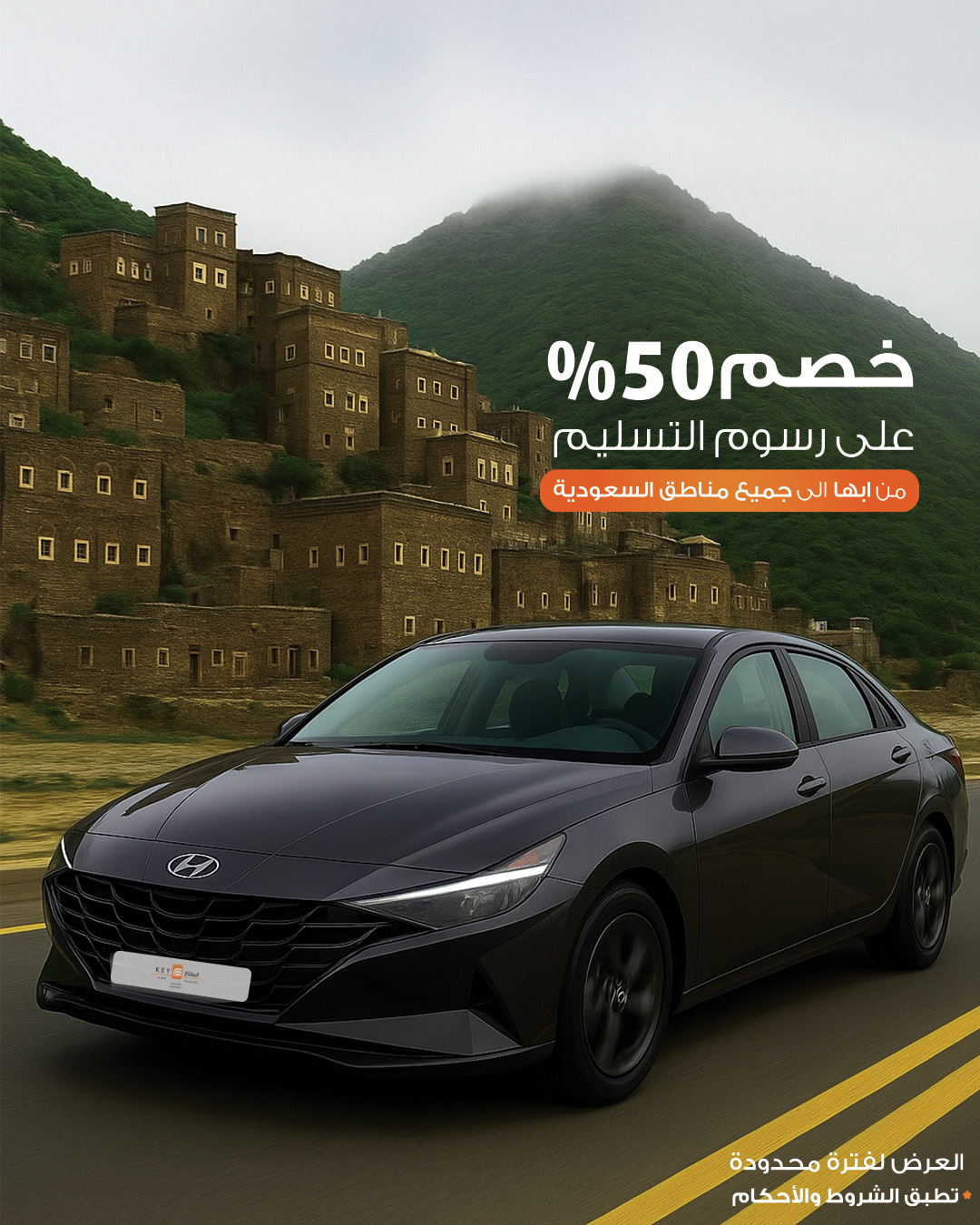 KEY Car Rental المفتاح لتأجير السيارات | Jeddah