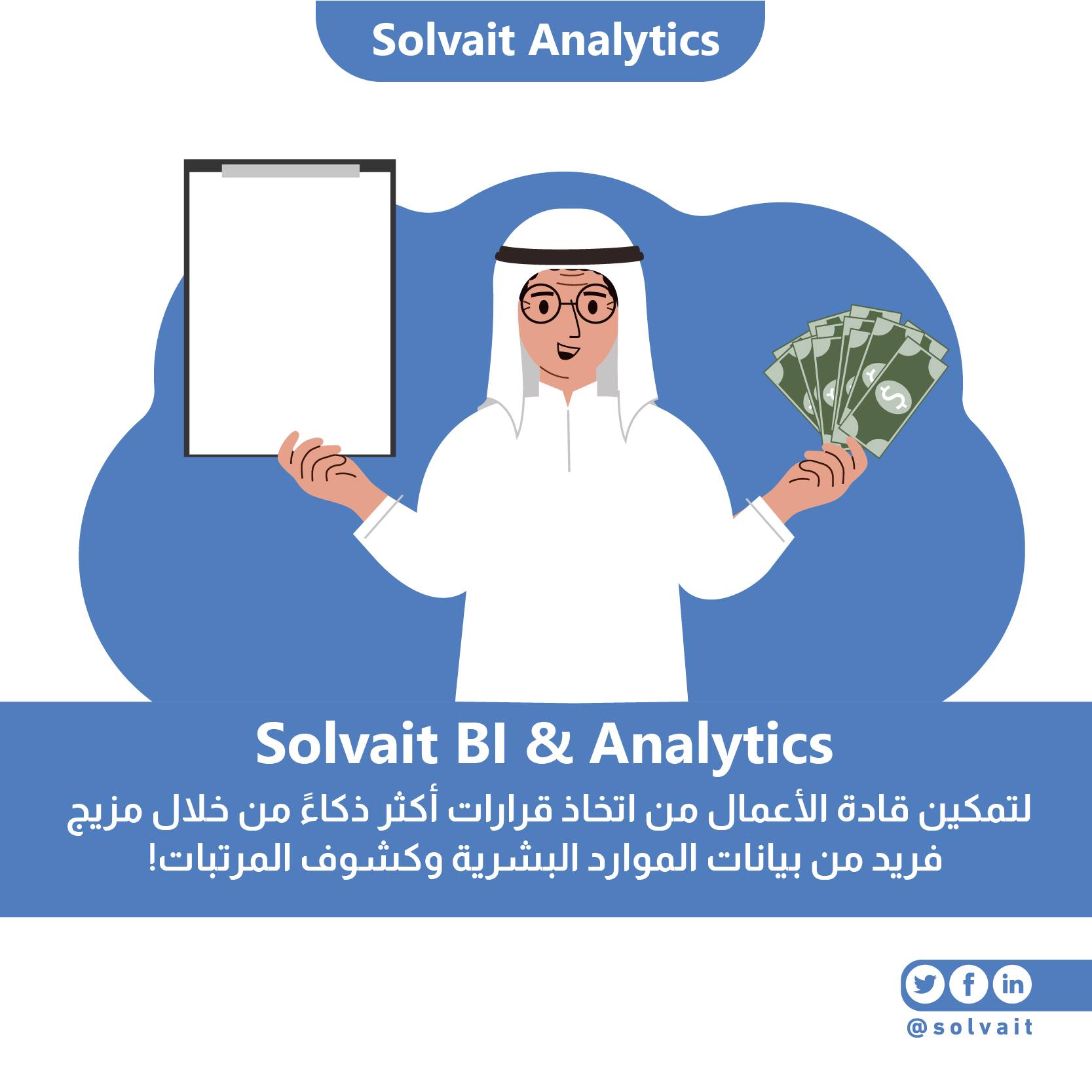 Solvait - Solvait BI & Analytics لتمكين قادة الأعمال من... | Facebook