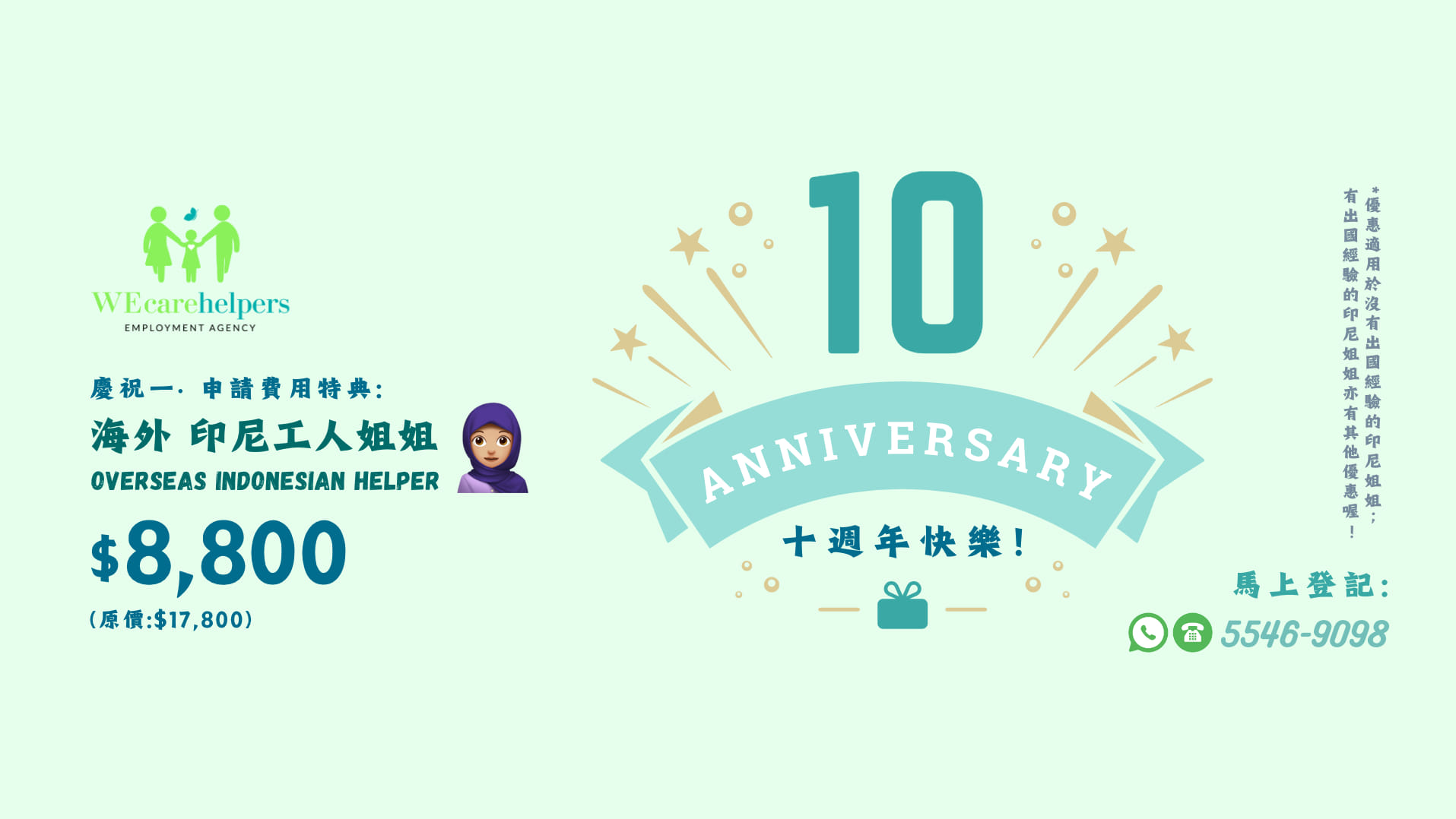 WEcarehelpers Domestic Helpers Agency 家傭軒僱傭中心 | Hong Kong Hong Kong