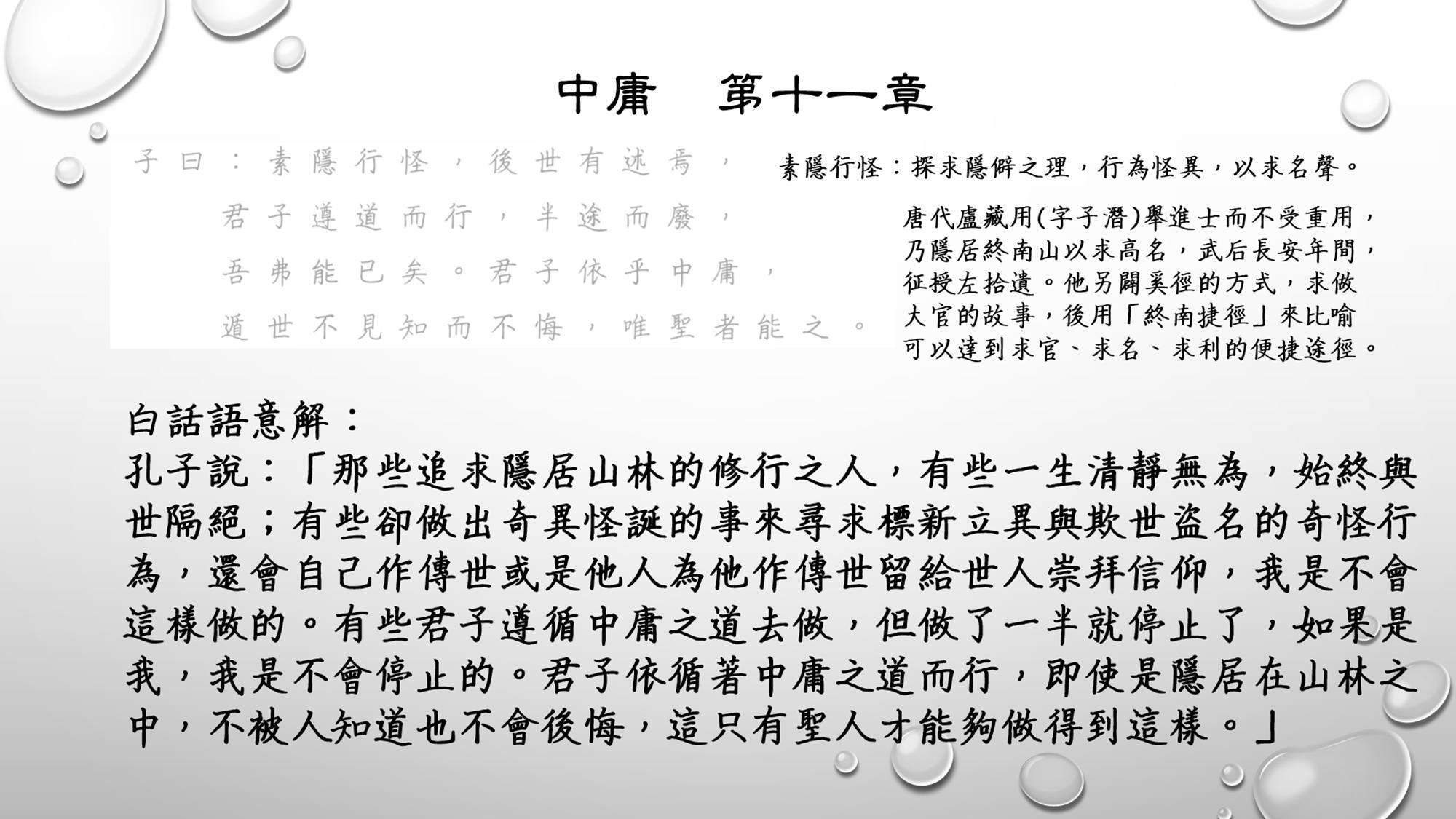 經文書法