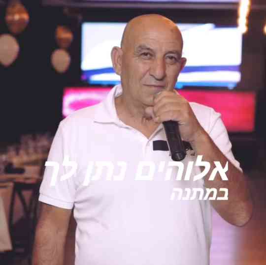 אלי אלימלך אלי אלימלך