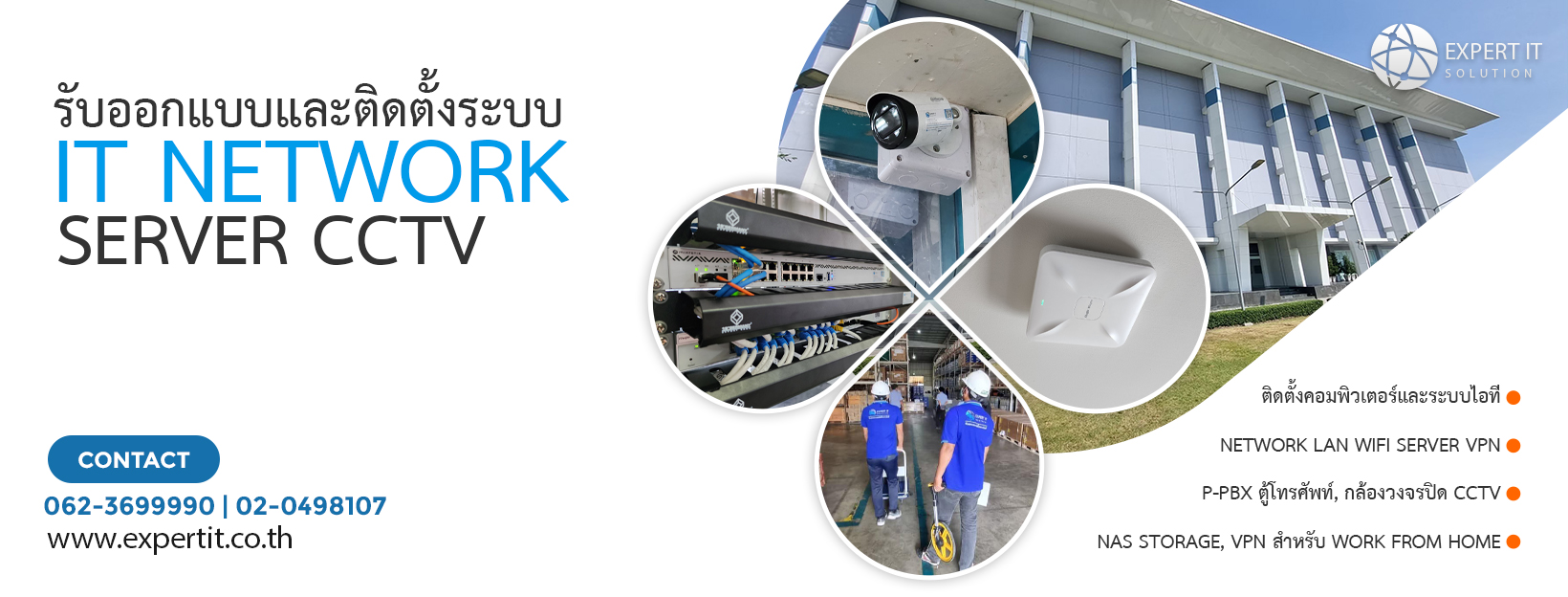 Expert IT รับติดตั้งระบบ Network Server CCTV WiFi Hotspot | Bang Bo