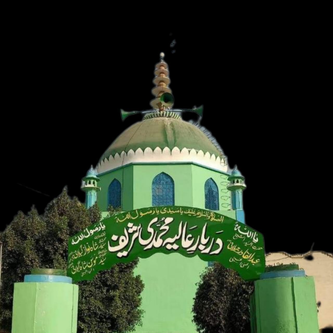 Darbar Muhammadi Sharif