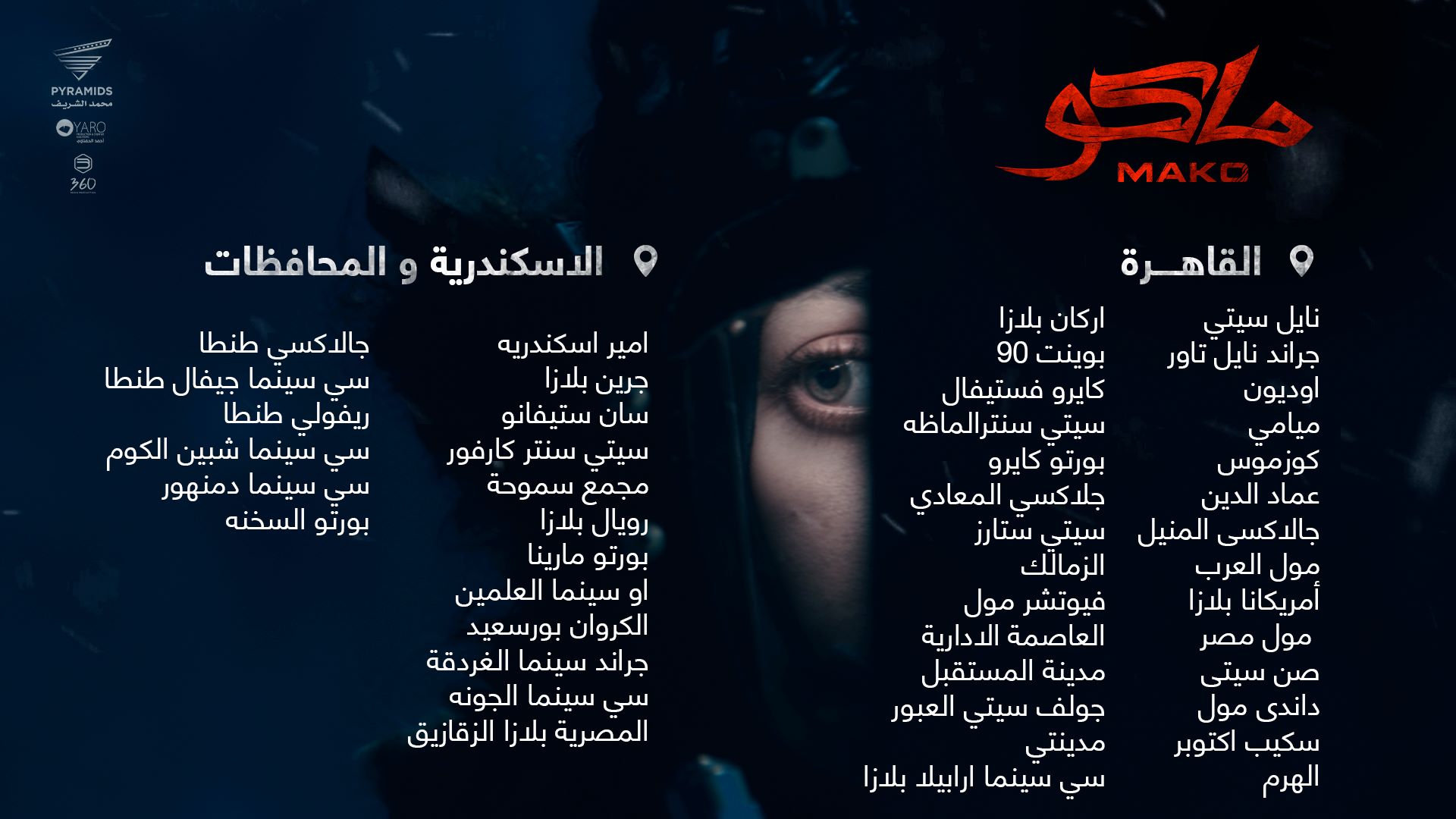 Mako Movie فيلم ماكو Home Facebook