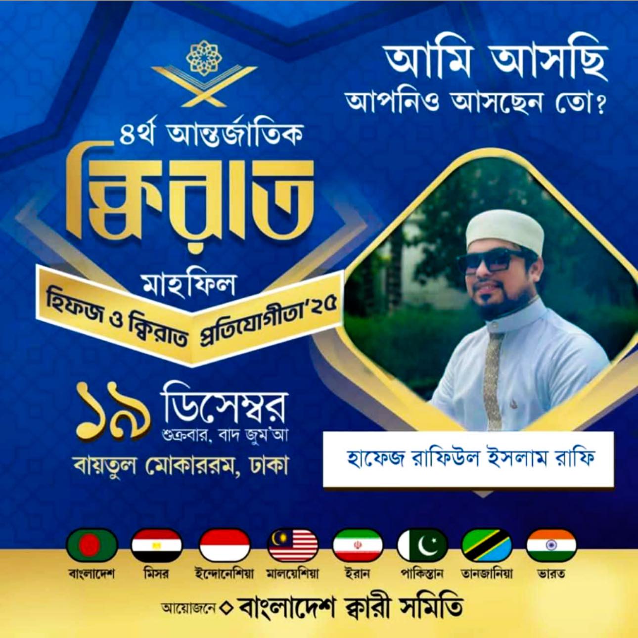 Hm Rafiul Islam Rafi
