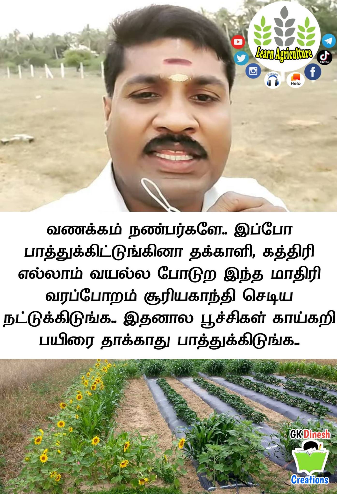 Annamalai University- Faculty Of Agriculture | Chidambaram