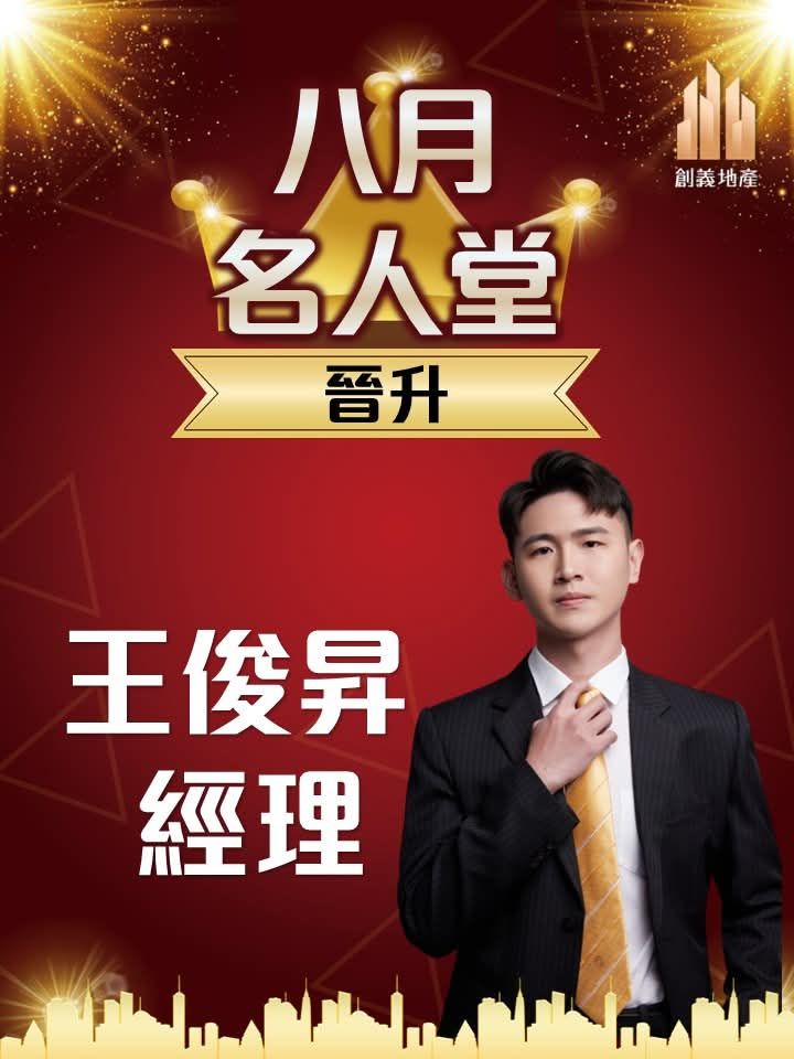 王俊昇