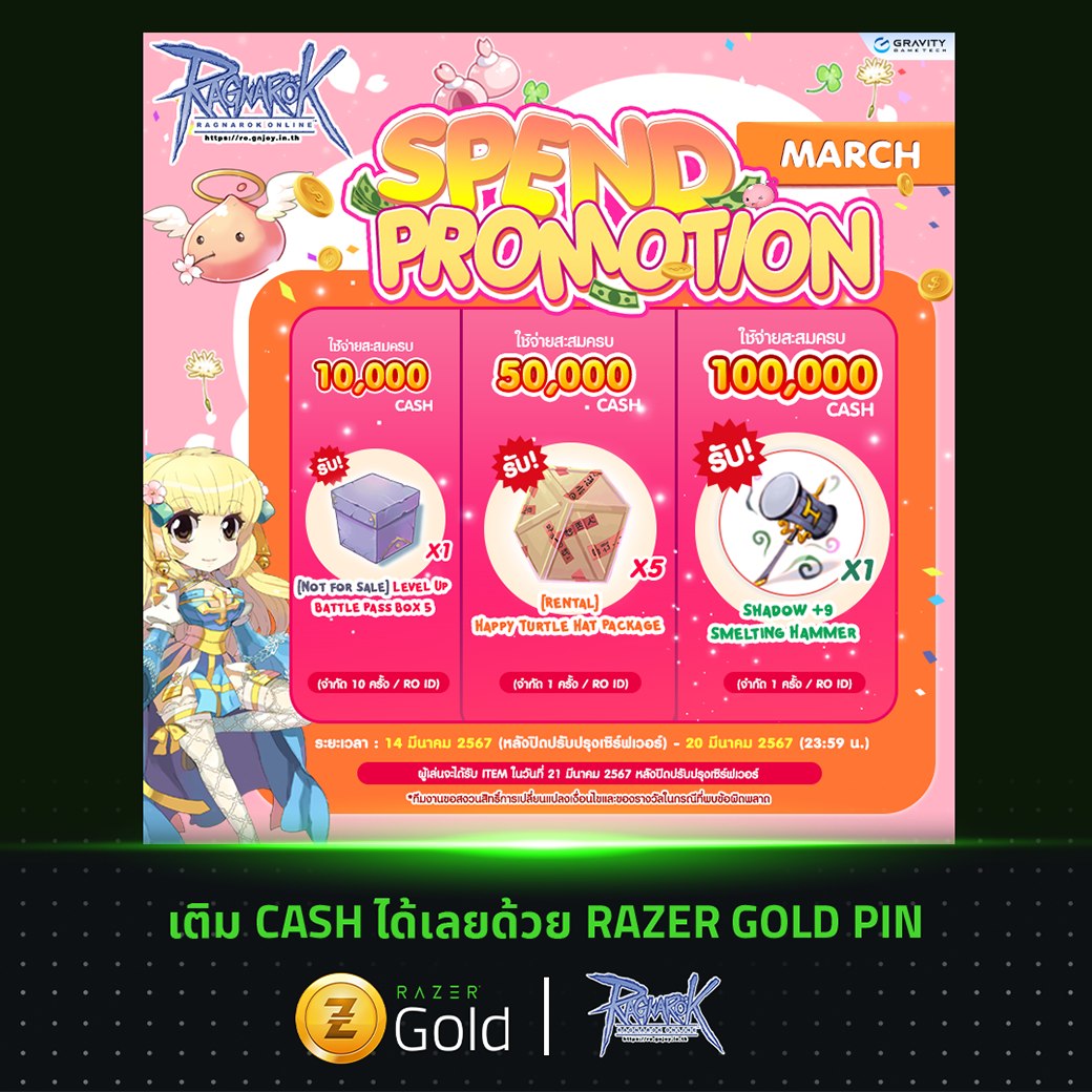 Razer Gold - Ragnarok Online โปรโมชันใช้จ่ายสะสม Cash... | Facebook