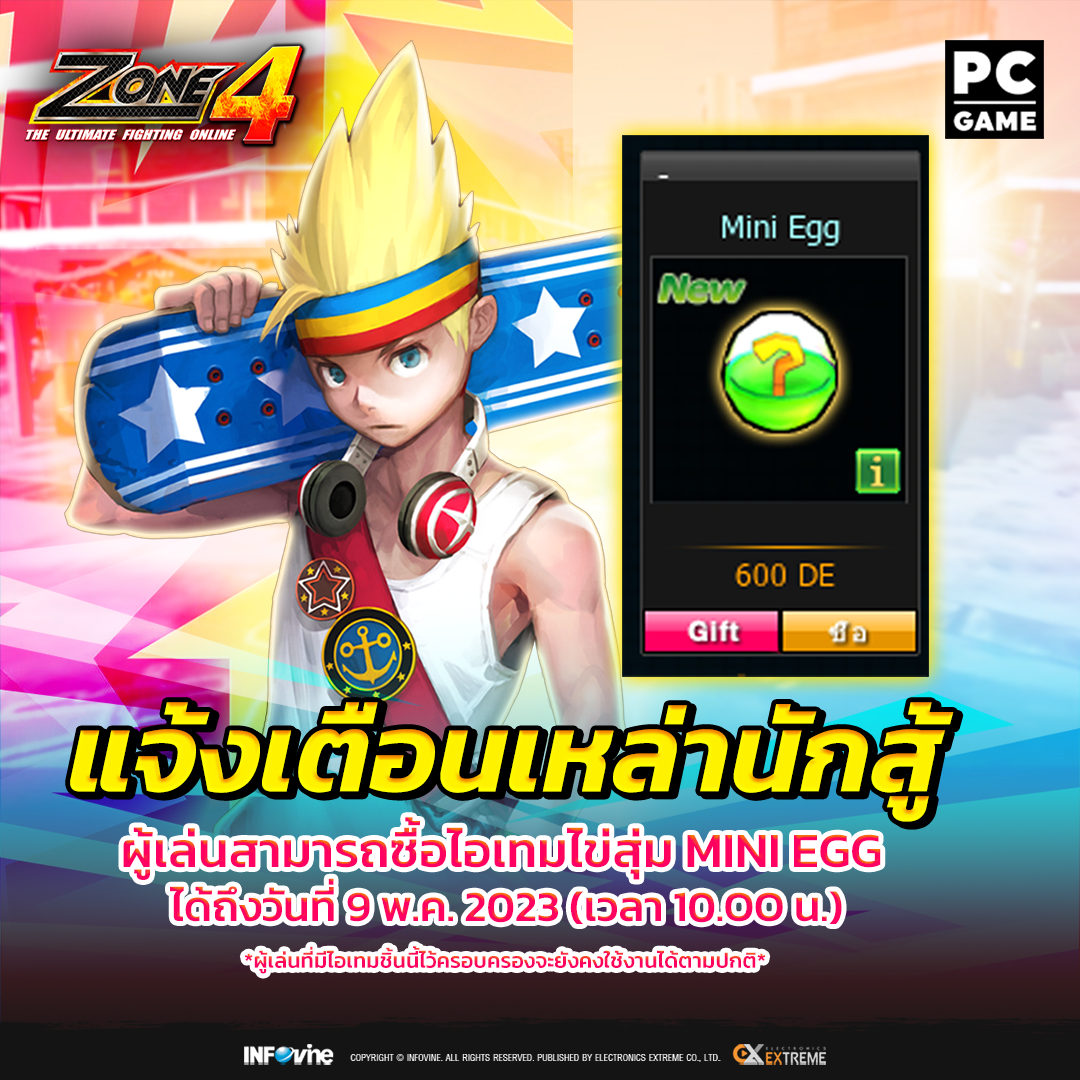 Zone4 Extreme - 📣แจ้งเตือนเหล่านักสู้ 🥚...