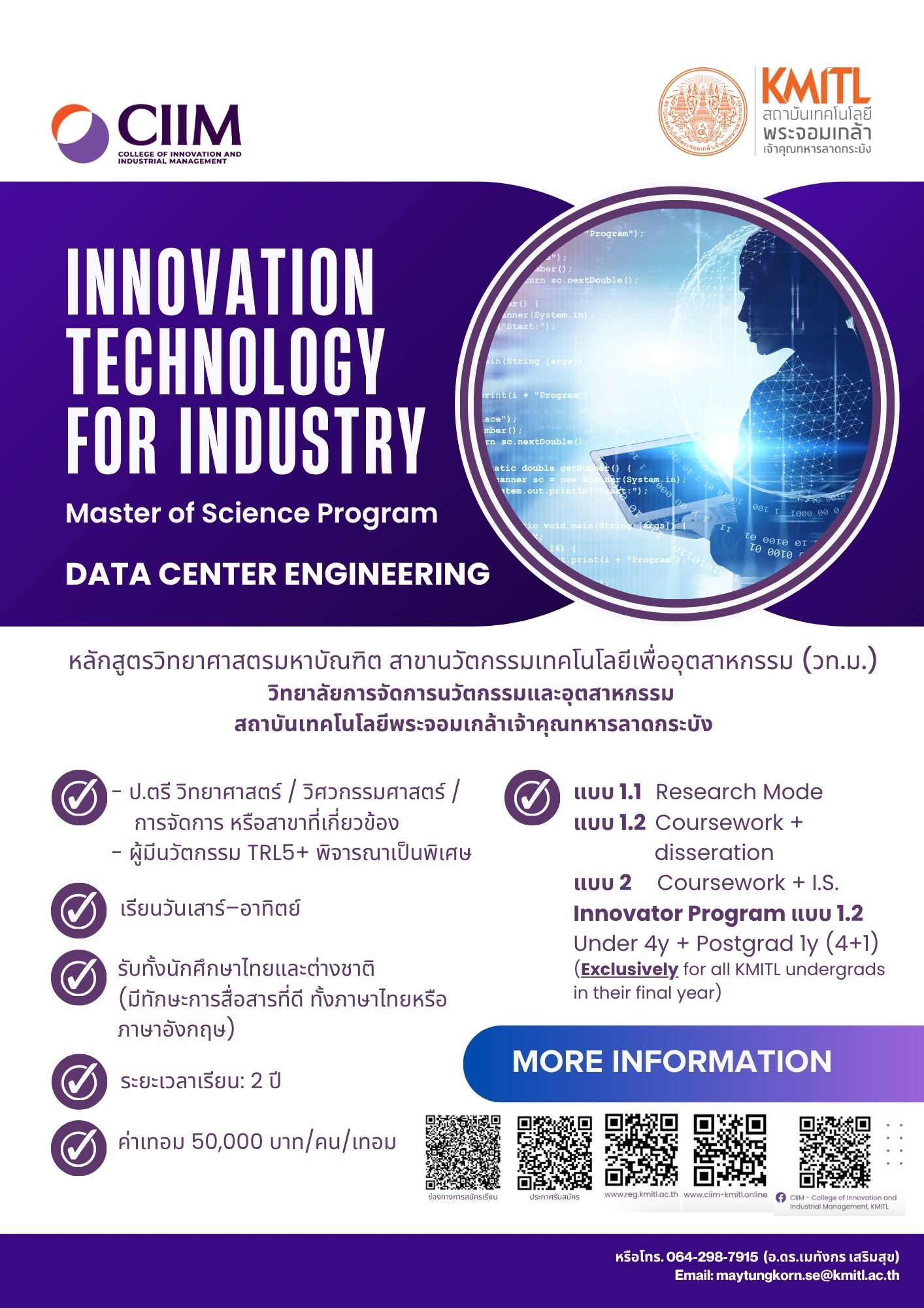 CIIM - College of Innovation and Industrial Management, KMITL
