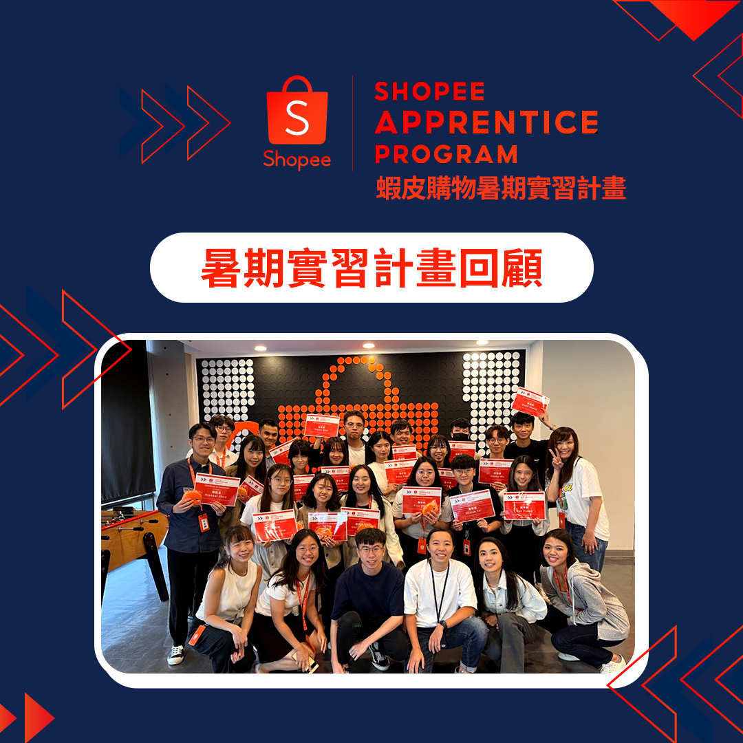 Shopee Careers - 今年的暑期實習計畫報名還有兩周，不妨趁這個機會一起來回顧一下實習期間的精彩內容吧！... | Facebook