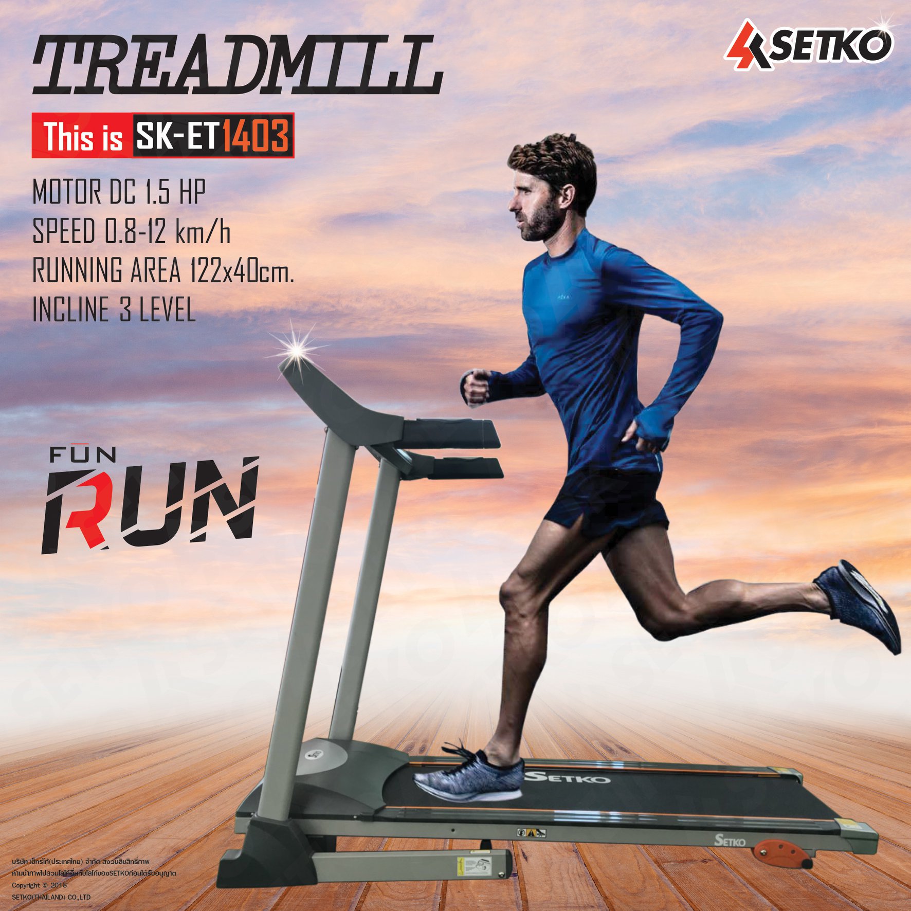 SETKO SPORT - ถูกสุดในรุ่น 🔥 ลู่วิ่งดีๆ ราคาประหยัดๆ...