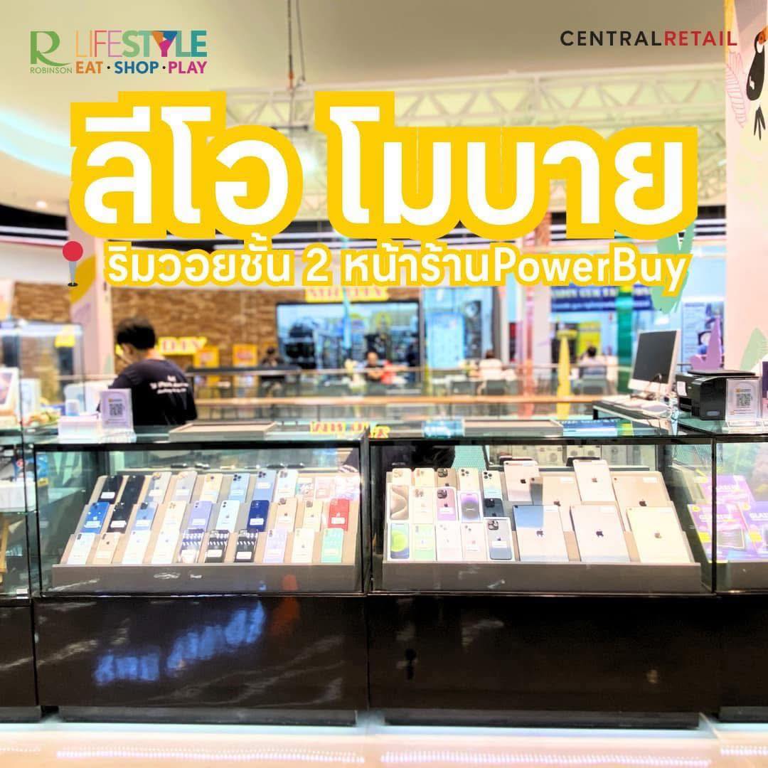 ลีโอโมบาย กำแพงเพชร
