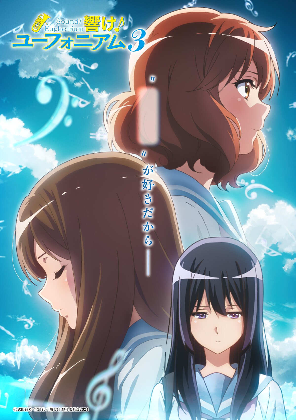 Sound! Euphonium 3 Blu-ray & DVD Volume 4 Illustration Release 
