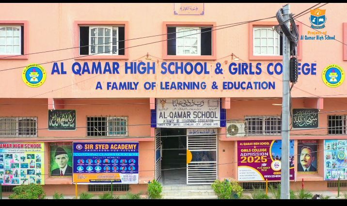 Al Qamar School Bismillah City | Hyderabad