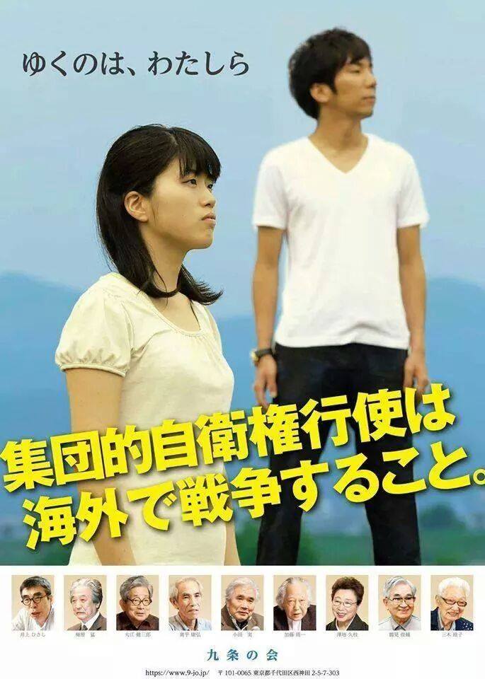 九条の会刈谷 Posts Facebook