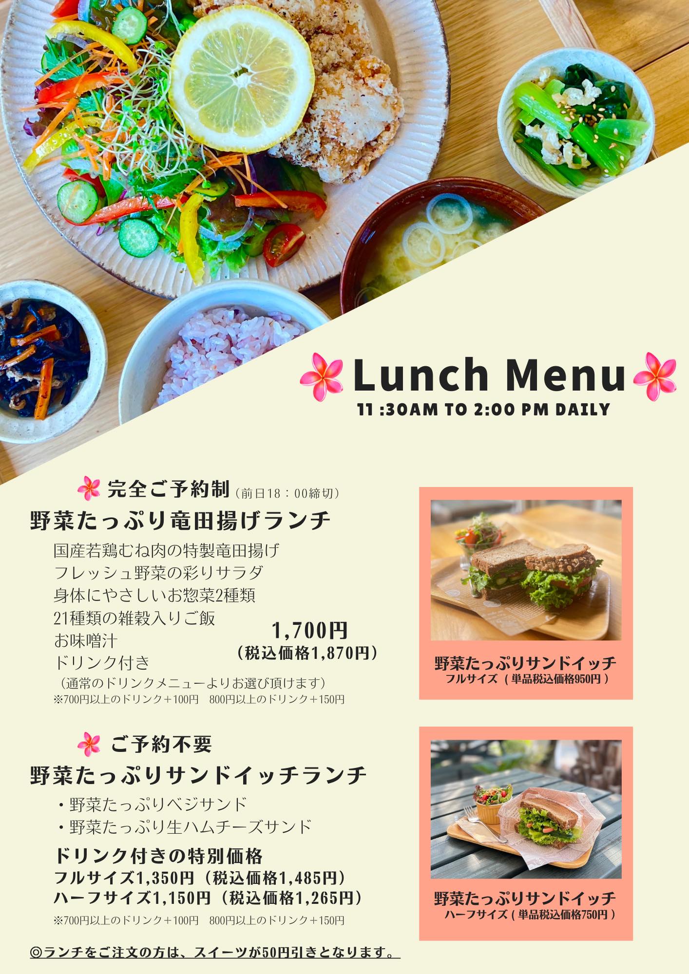 りゅう まい カフェ