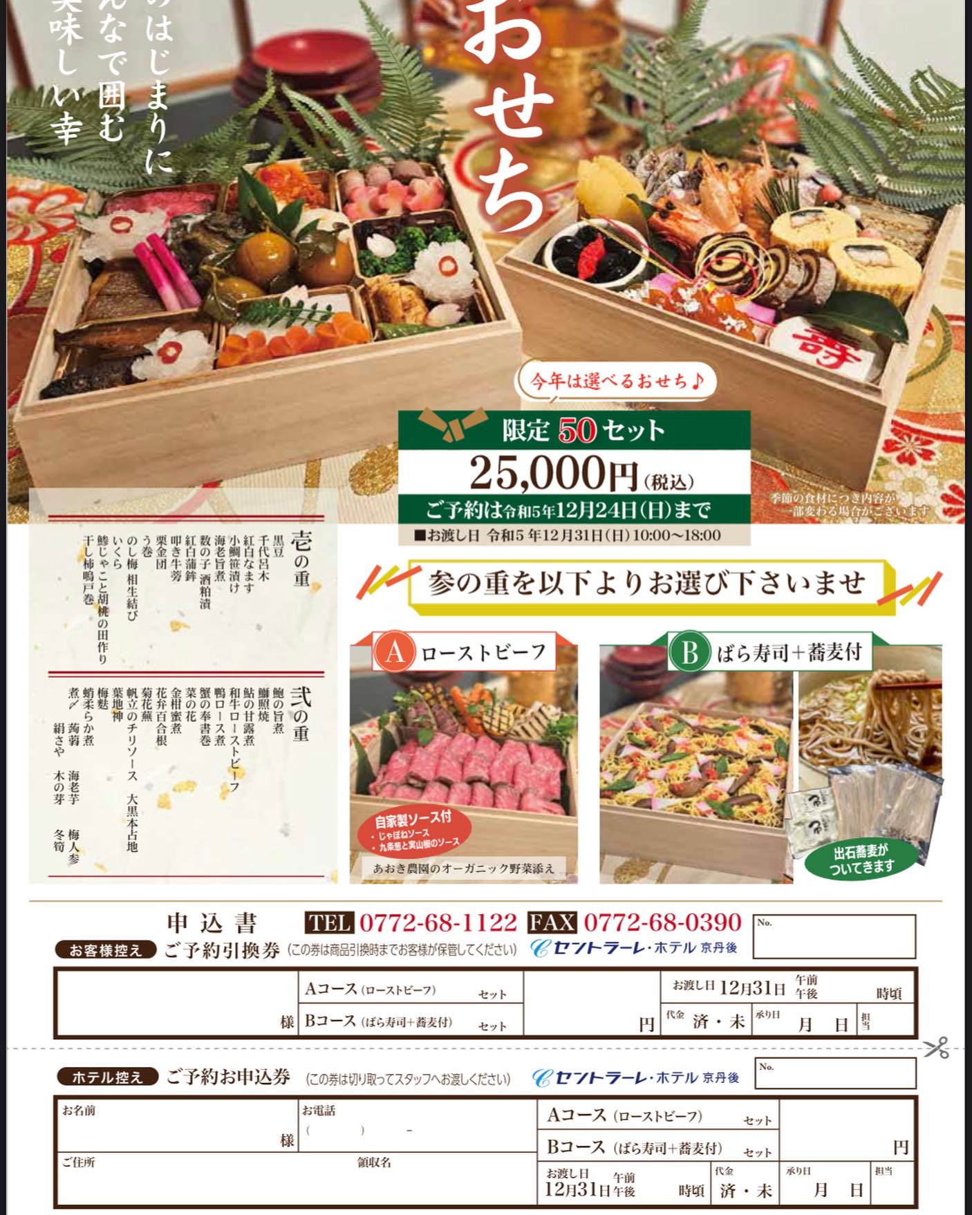 セントラーレ・ホテル京丹後 - この前まで暑い暑い?と言っていたのに 