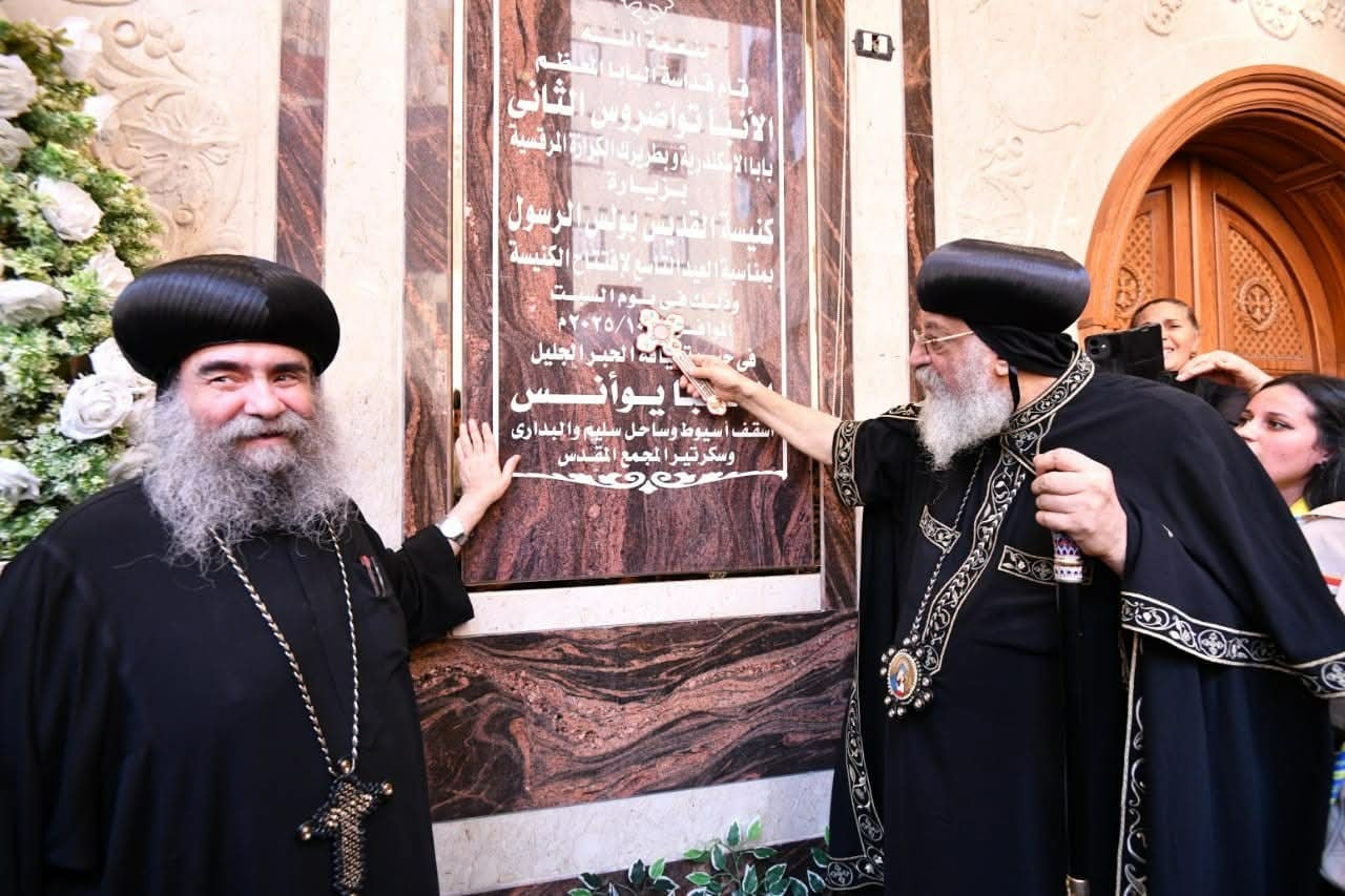 ‎المركز الثقافى القبطى الارثوذكسى Coptic Orthodox Cultural Center ...