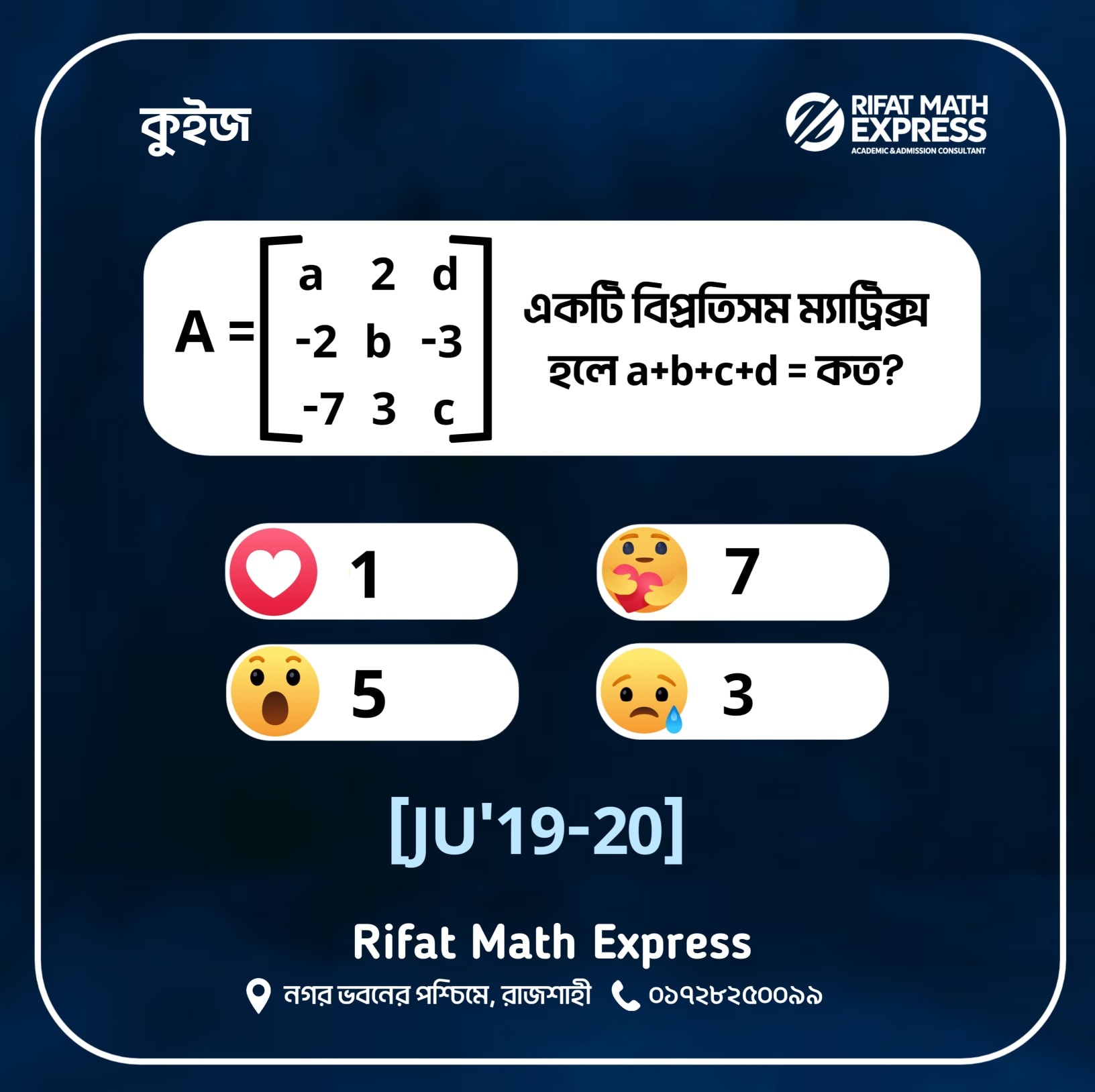 Rifat Math Express added a new photo. - Rifat Math Express