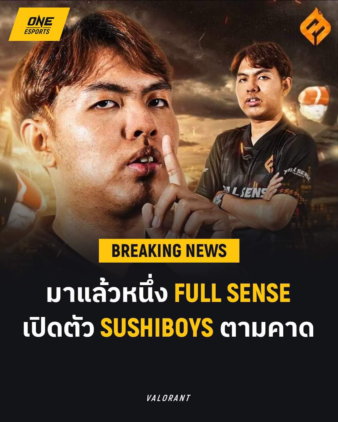 ONE Esports - #ONEEsports: มาแล้วหนึ่ง FULL SENSE เปิดตัว... | Facebook